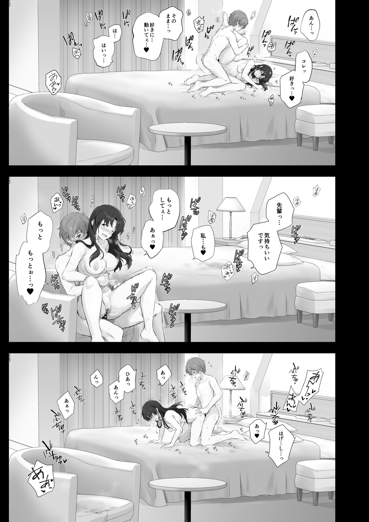 [チャバシラチェーンソー (茶々らん)] 僕と先輩のはじめて日誌 92eme image