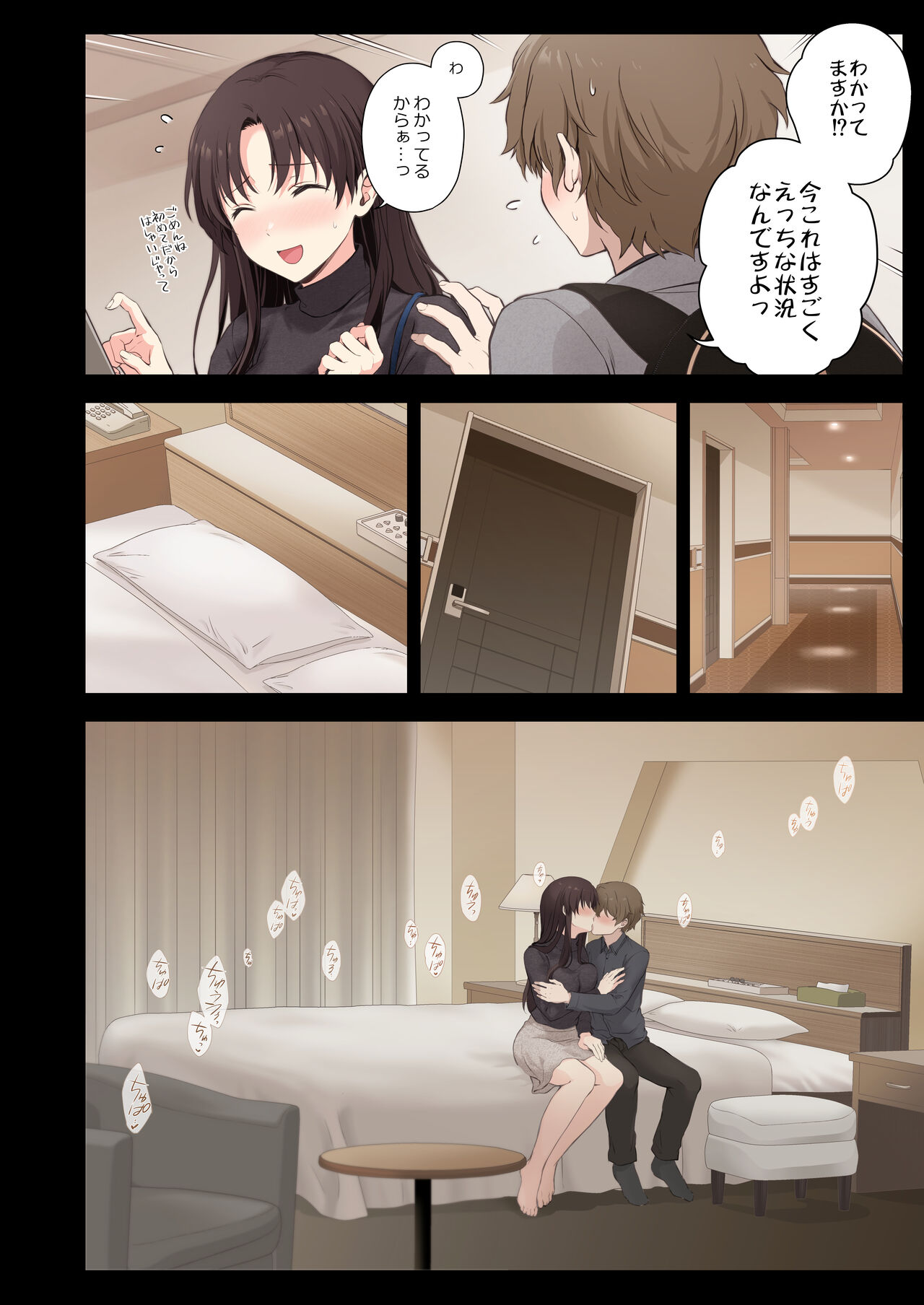 [チャバシラチェーンソー (茶々らん)] 僕と先輩のはじめて日誌 115eme image