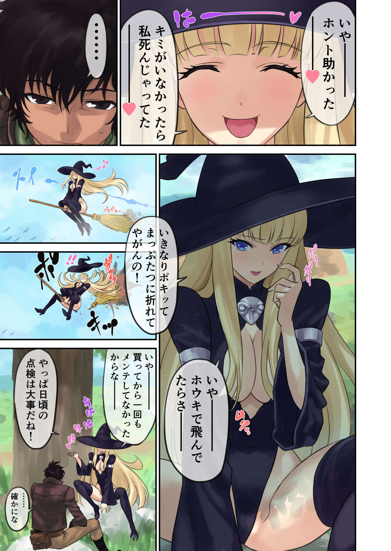 [Yuugen Sougen] Oyakata ssora kara majo gatsu 画像番号 5