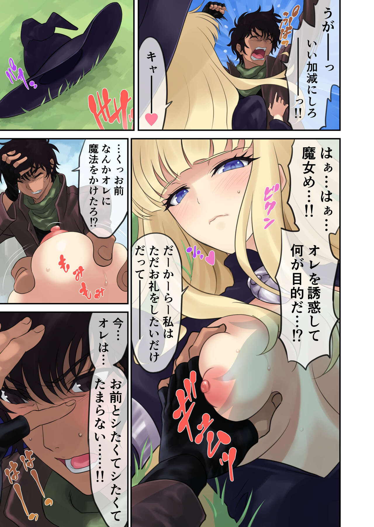 [Yuugen Sougen] Oyakata ssora kara majo gatsu 画像番号 9