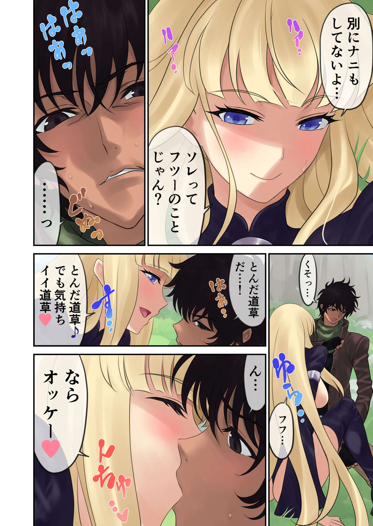 [Yuugen Sougen] Oyakata ssora kara majo gatsu 画像番号 10