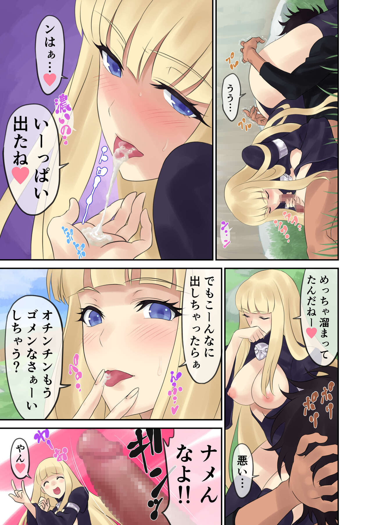 [Yuugen Sougen] Oyakata ssora kara majo gatsu 画像番号 15