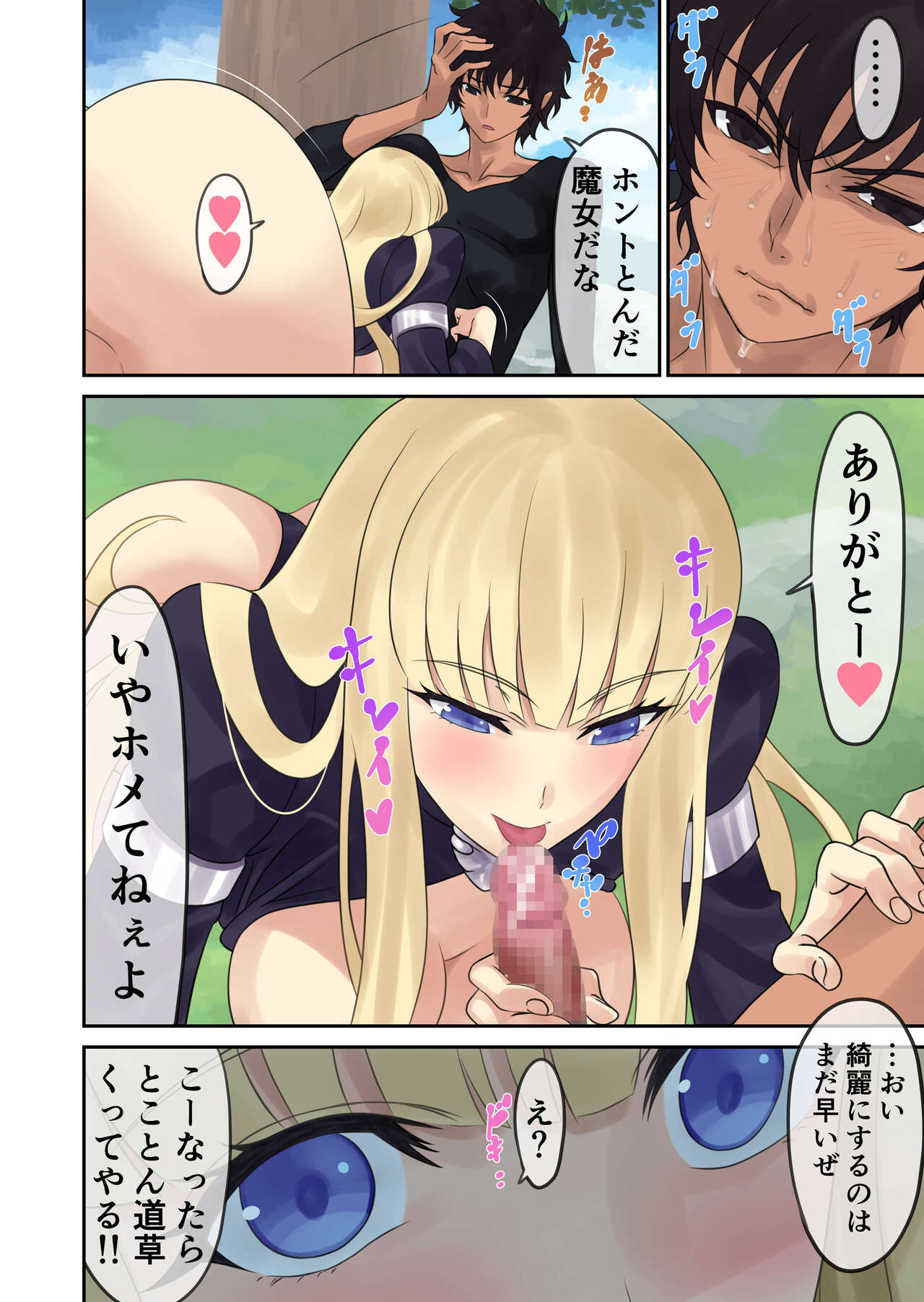 [Yuugen Sougen] Oyakata ssora kara majo gatsu 画像番号 26