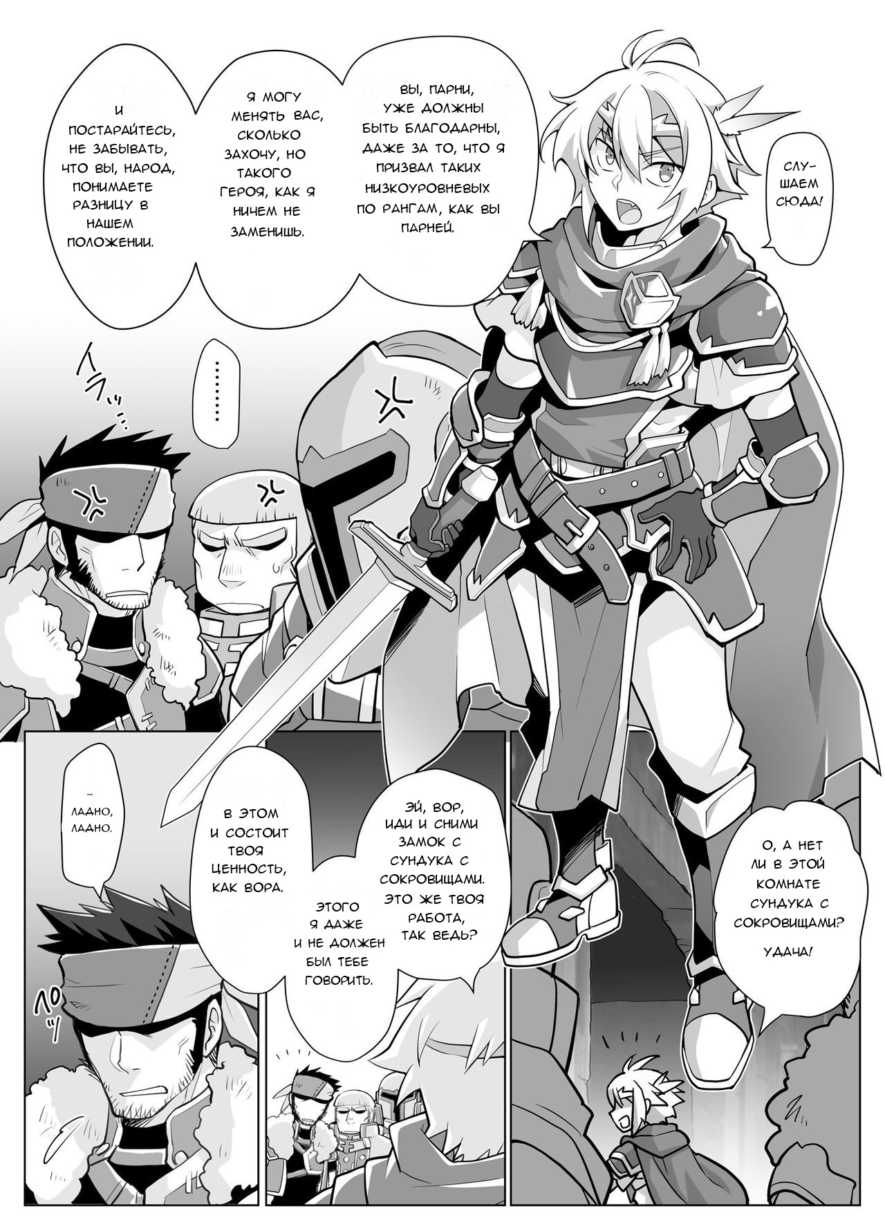 [Kukudou (ckj)] Nyotaika Yuusha-chan Level 1 | Становление герой-чан 1-го уровня [Russian] [Крылатый] [Digital] 이미지 번호 4