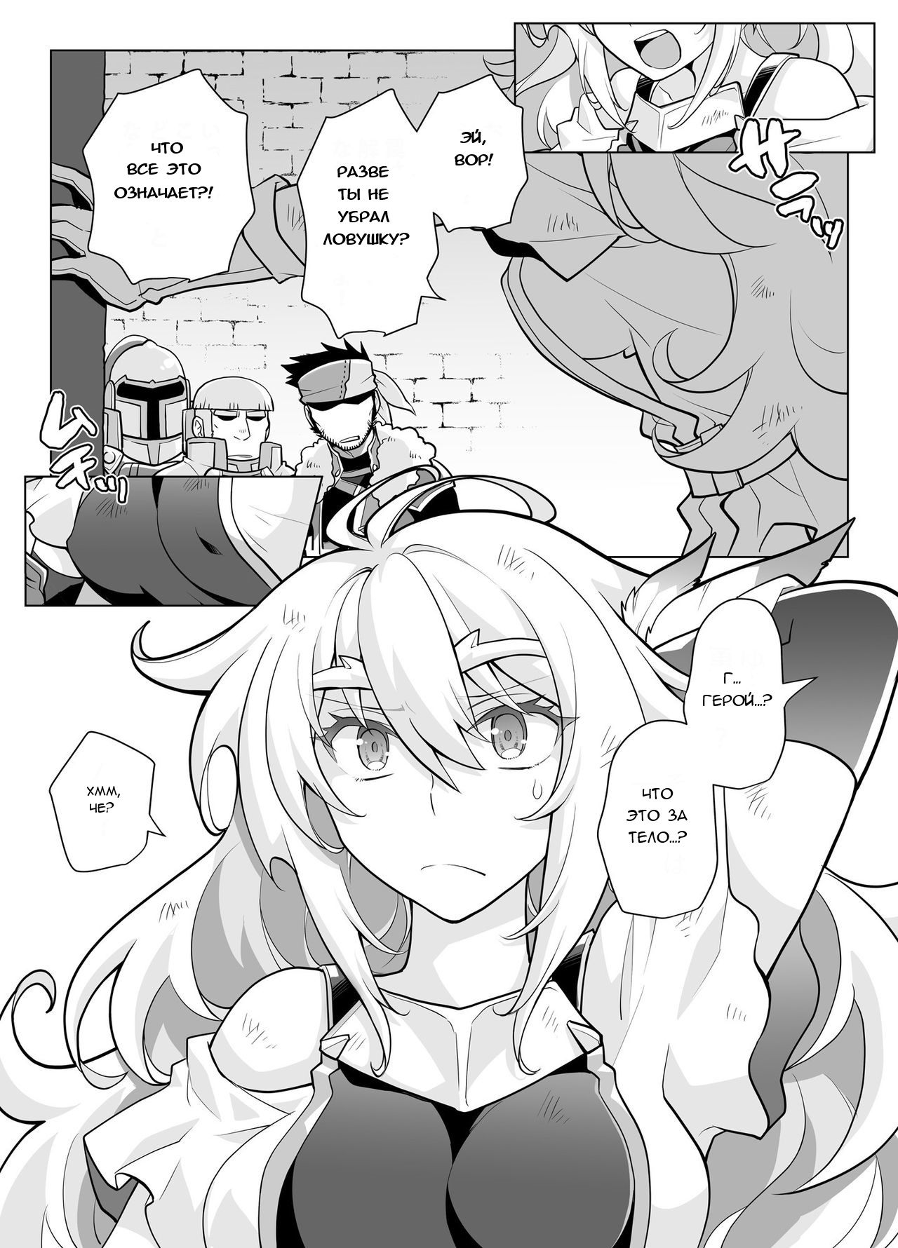 [Kukudou (ckj)] Nyotaika Yuusha-chan Level 1 | Становление герой-чан 1-го уровня [Russian] [Крылатый] [Digital] 이미지 번호 7