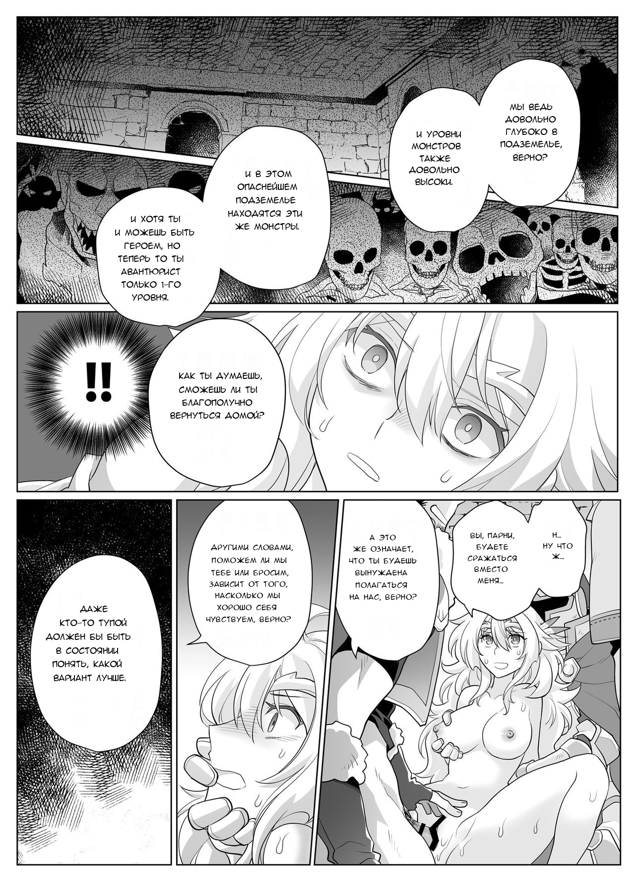 [Kukudou (ckj)] Nyotaika Yuusha-chan Level 1 | Становление герой-чан 1-го уровня [Russian] [Крылатый] [Digital] 이미지 번호 17