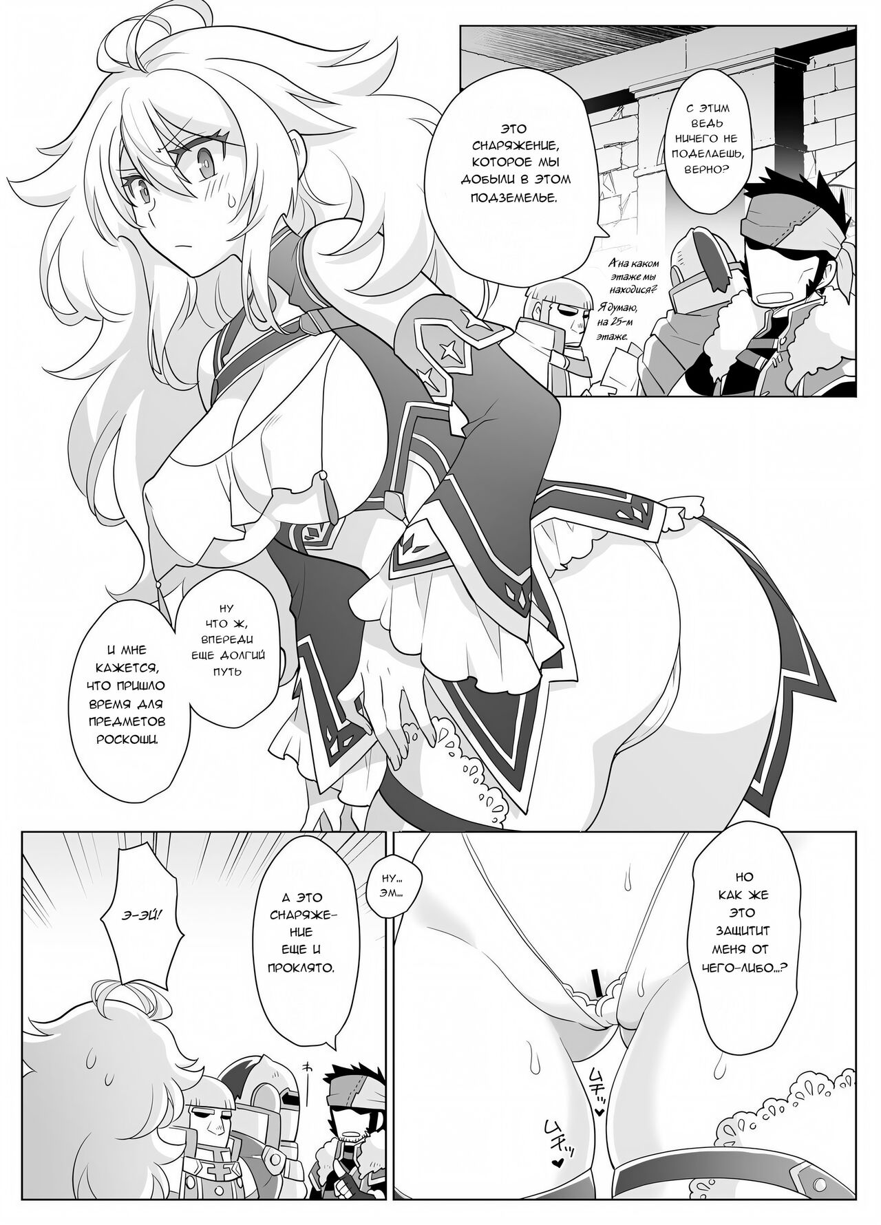 [Kukudou (ckj)] Nyotaika Yuusha-chan Level 1 | Становление герой-чан 1-го уровня [Russian] [Крылатый] [Digital] 이미지 번호 33