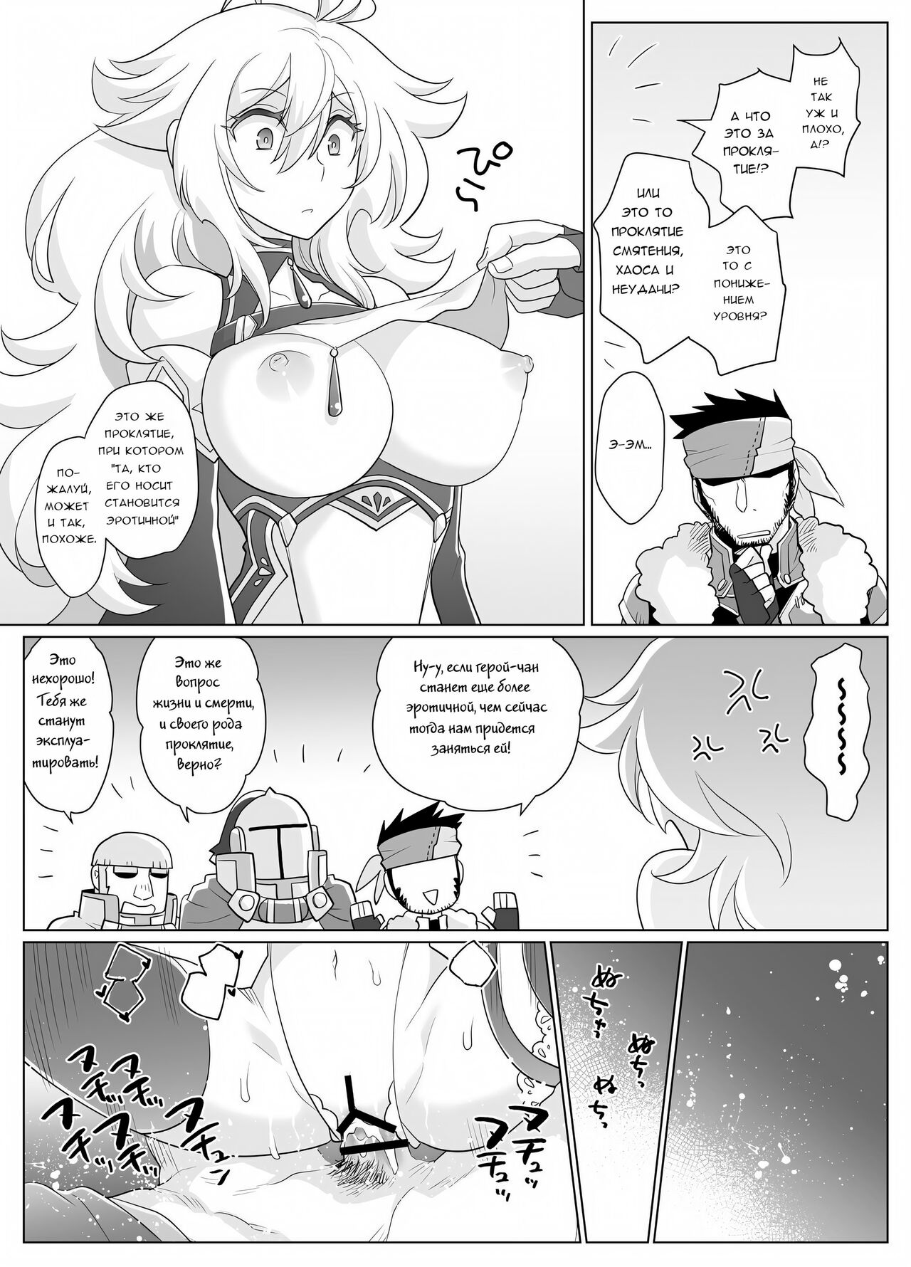 [Kukudou (ckj)] Nyotaika Yuusha-chan Level 1 | Становление герой-чан 1-го уровня [Russian] [Крылатый] [Digital] 이미지 번호 34