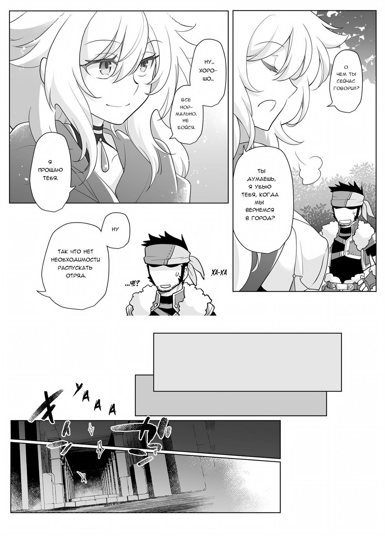 [Kukudou (ckj)] Nyotaika Yuusha-chan Level 1 | Становление герой-чан 1-го уровня [Russian] [Крылатый] [Digital] 이미지 번호 38