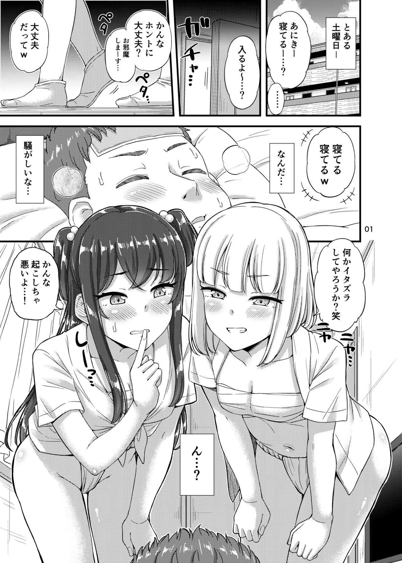 ["Tsu" ga mittsu. (Tsuttsu)] Fundoshi etchi hon image number 2