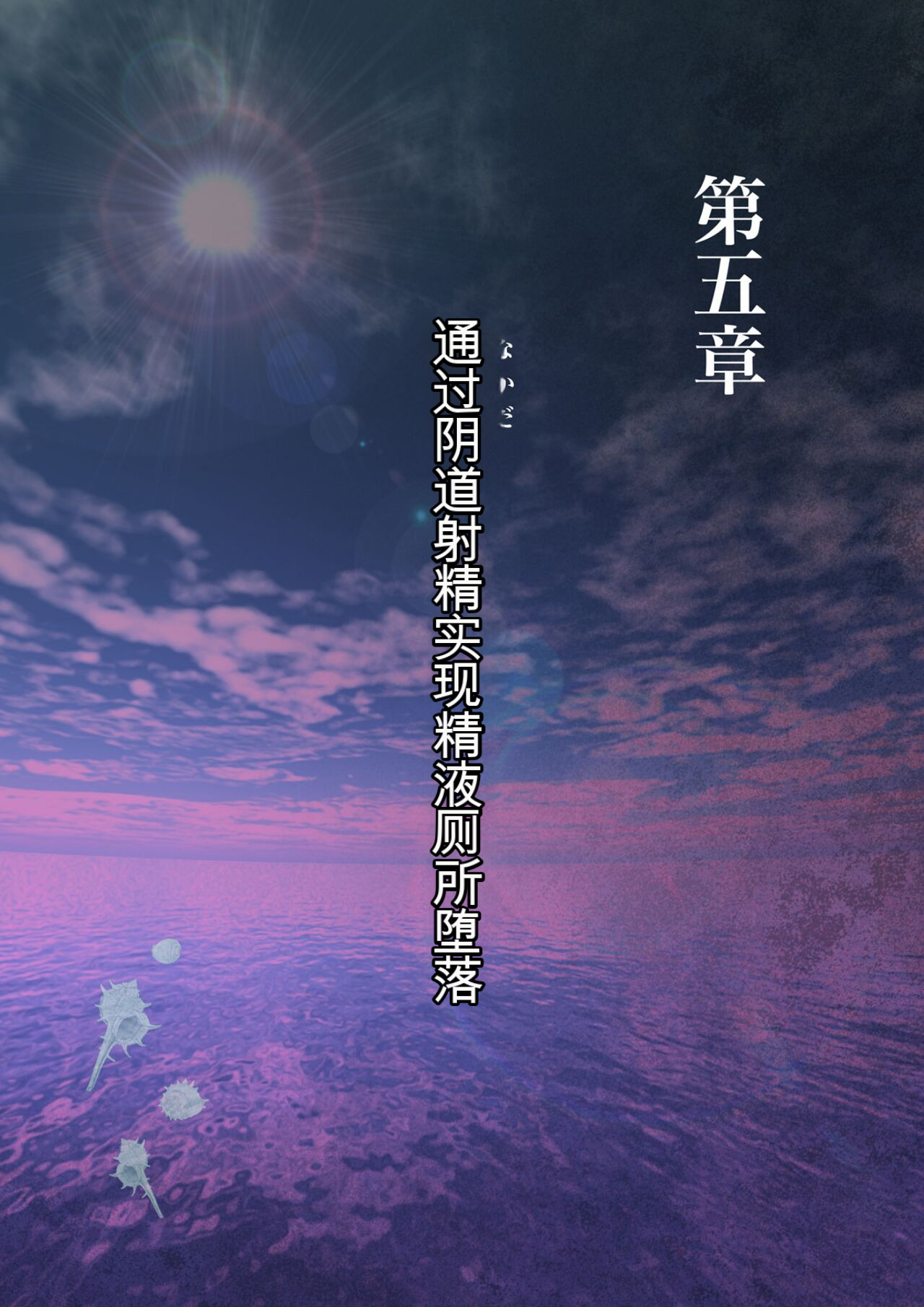 自翻全彩 濡れ透け水着のお母さん〜このあと地元の若者が美味しく頂きました〜 image number 14