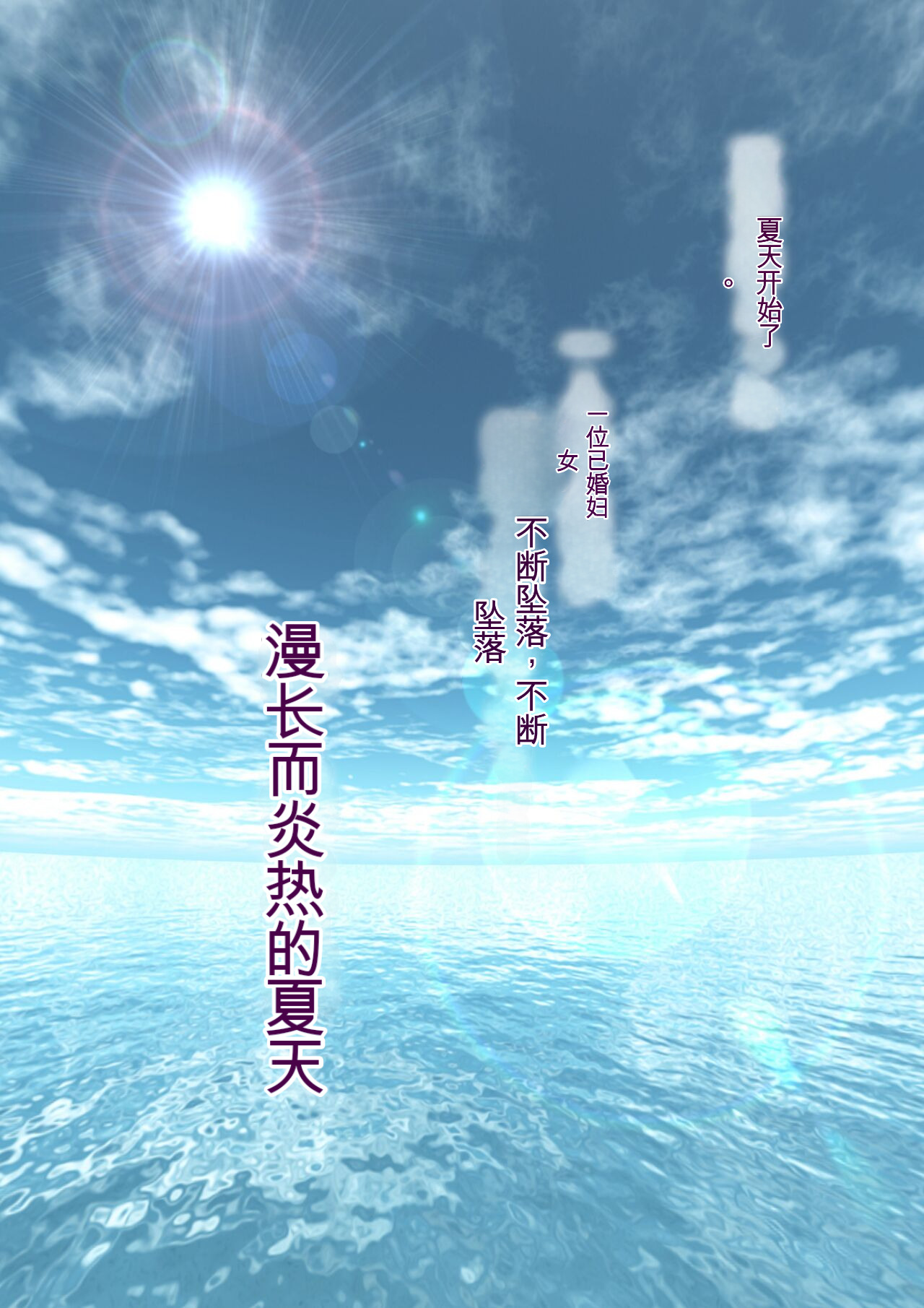 自翻全彩 濡れ透け水着のお母さん〜このあと地元の若者が美味しく頂きました〜 image number 46
