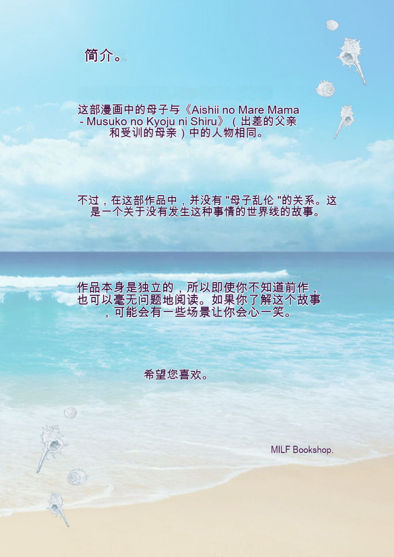 自翻全彩 濡れ透け水着のお母さん〜このあと地元の若者が美味しく頂きました〜 image number 47