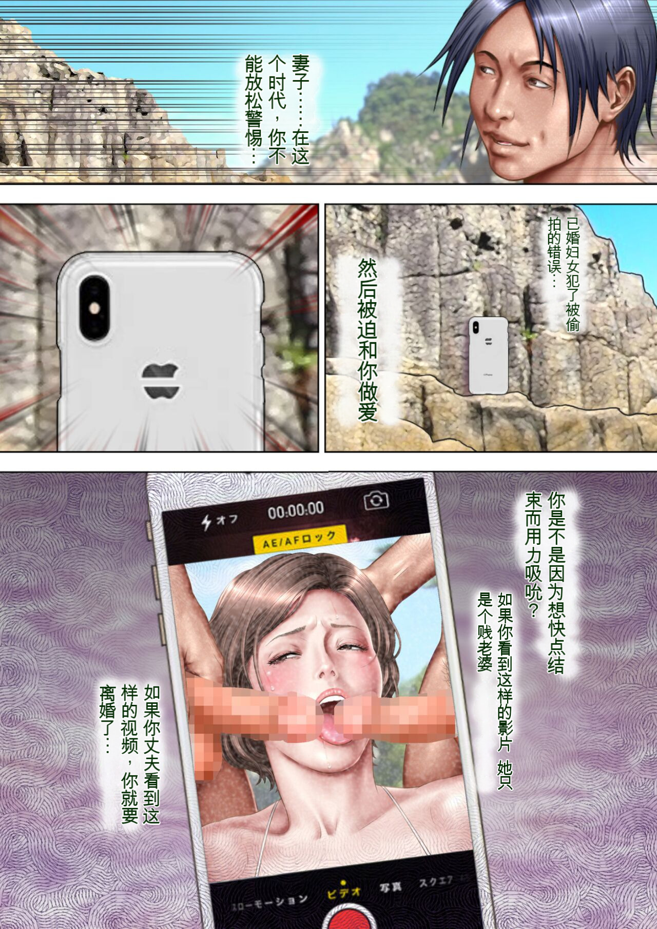 自翻全彩 濡れ透け水着のお母さん〜このあと地元の若者が美味しく頂きました〜 image number 78