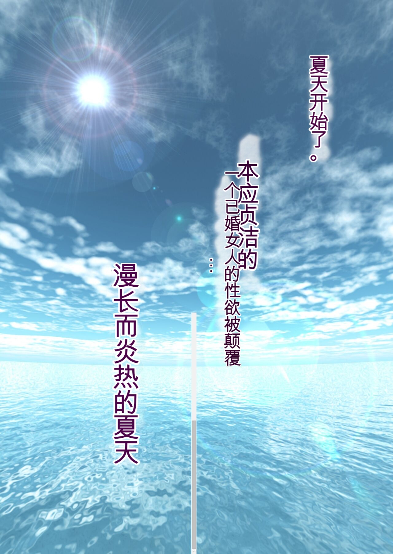 自翻全彩 濡れ透け水着のお母さん〜このあと地元の若者が美味しく頂きました〜 image number 81