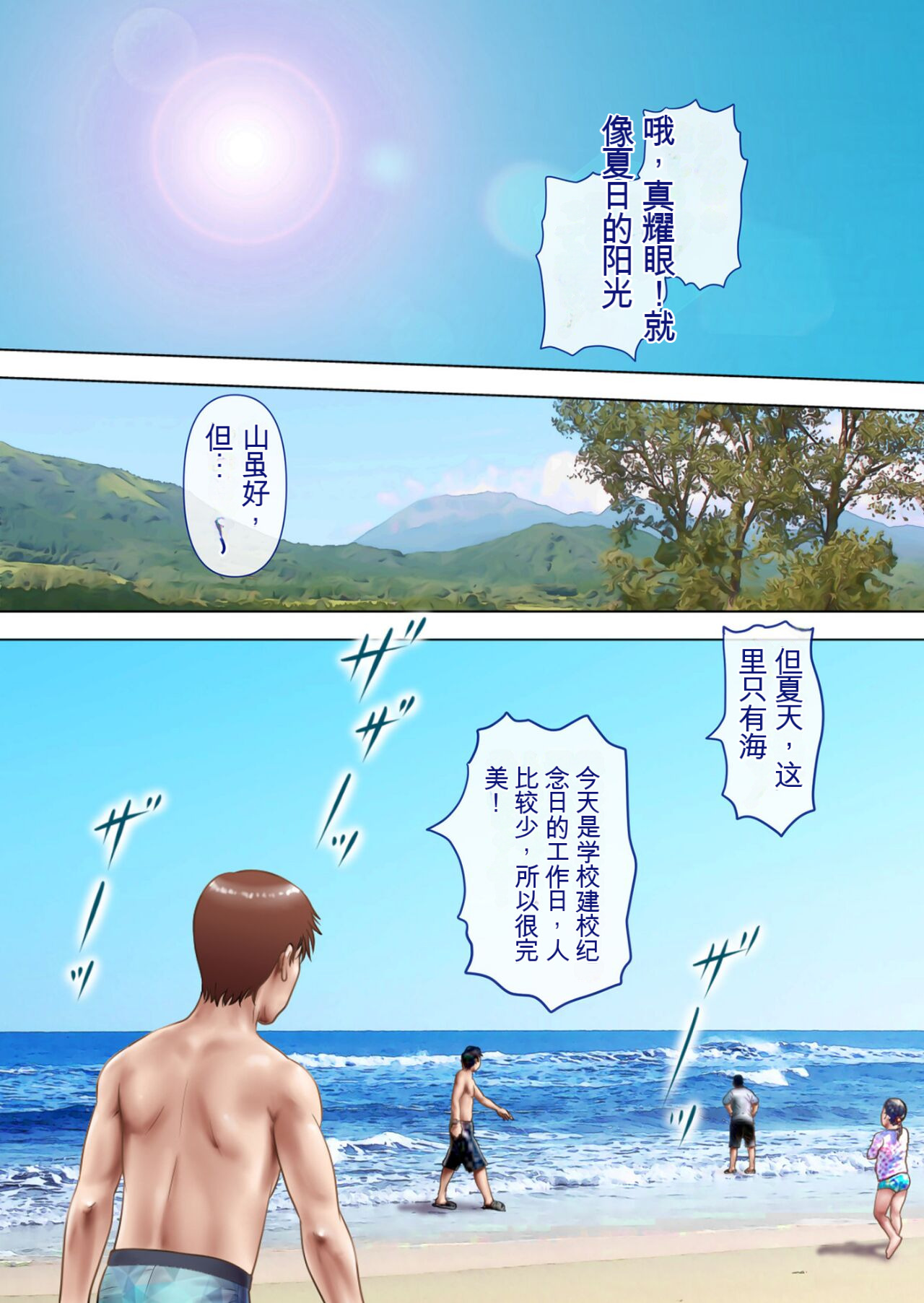 自翻全彩 濡れ透け水着のお母さん〜このあと地元の若者が美味しく頂きました〜 image number 103