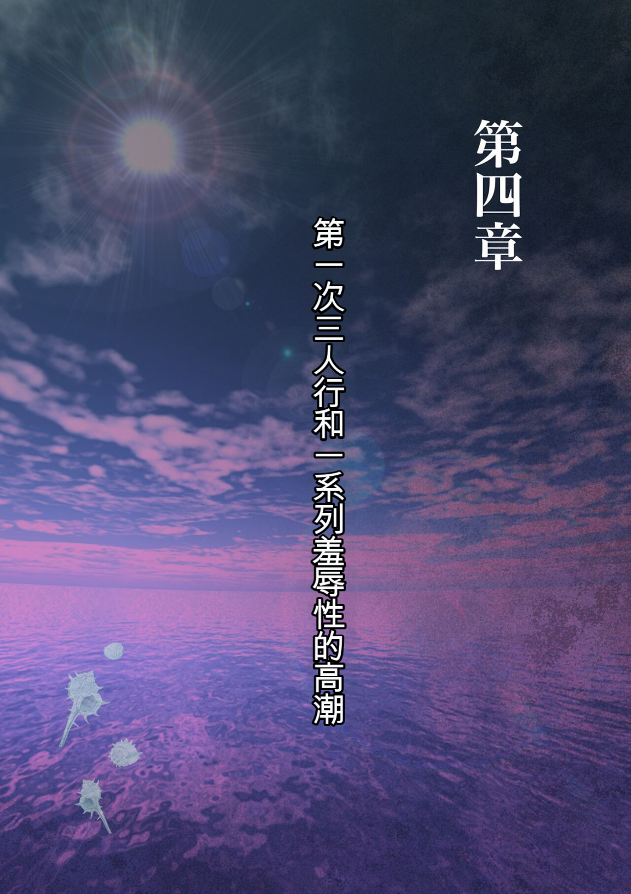 自翻全彩 濡れ透け水着のお母さん〜このあと地元の若者が美味しく頂きました〜 image number 130