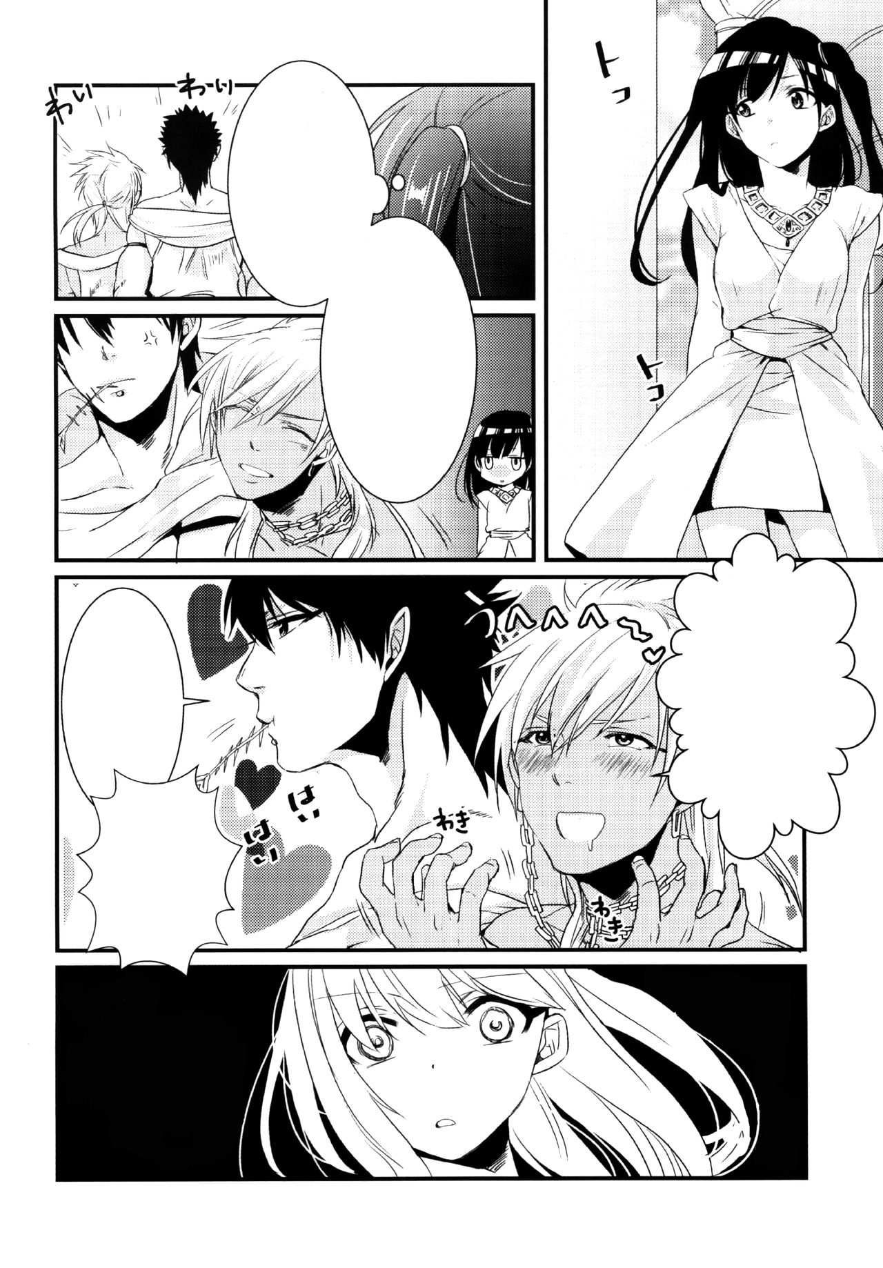 (HaruCC19) [Mantobi (Hashimoto)] Himitsu (Magi) [Textless] image number 4