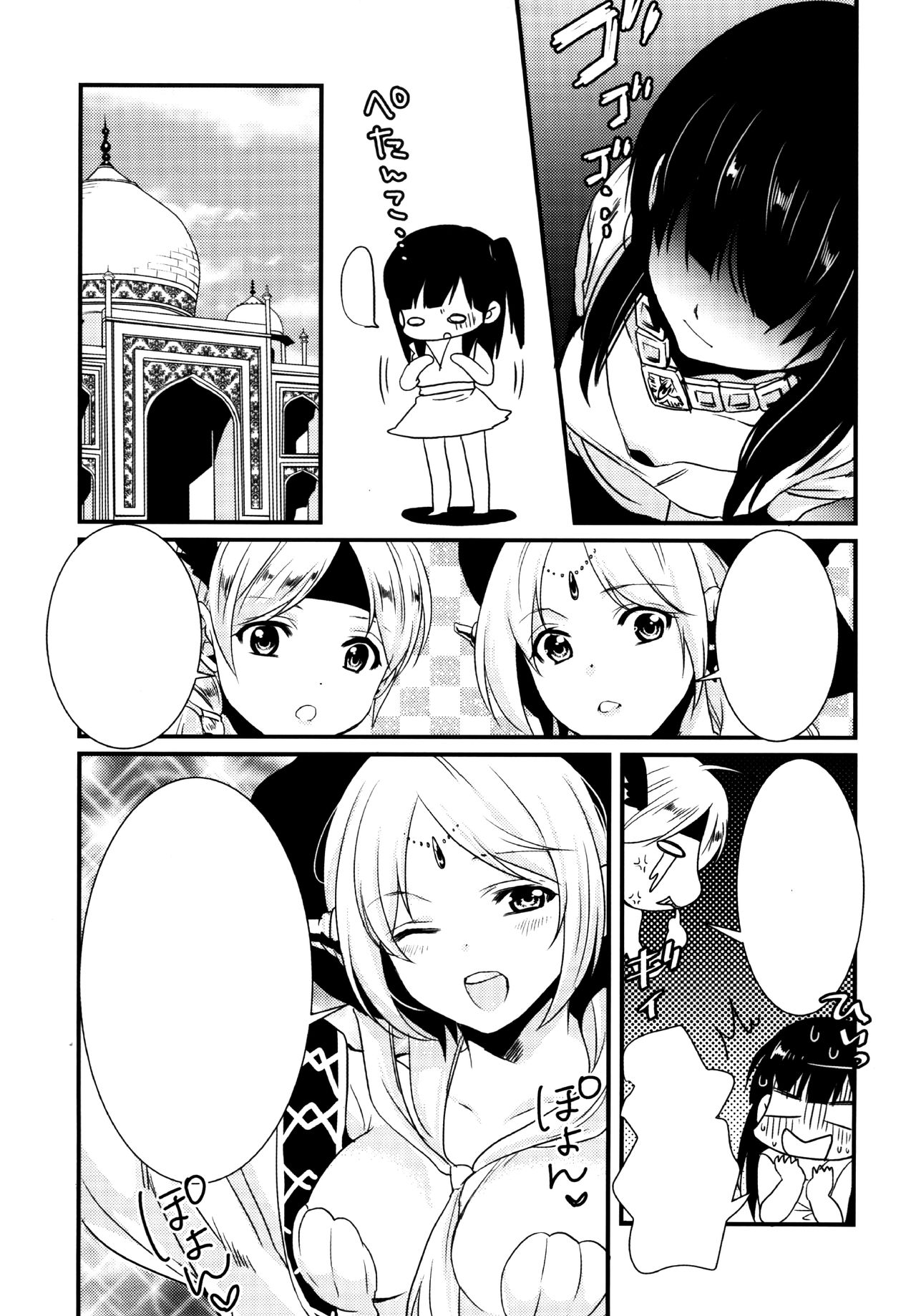 (HaruCC19) [Mantobi (Hashimoto)] Himitsu (Magi) [Textless] image number 5