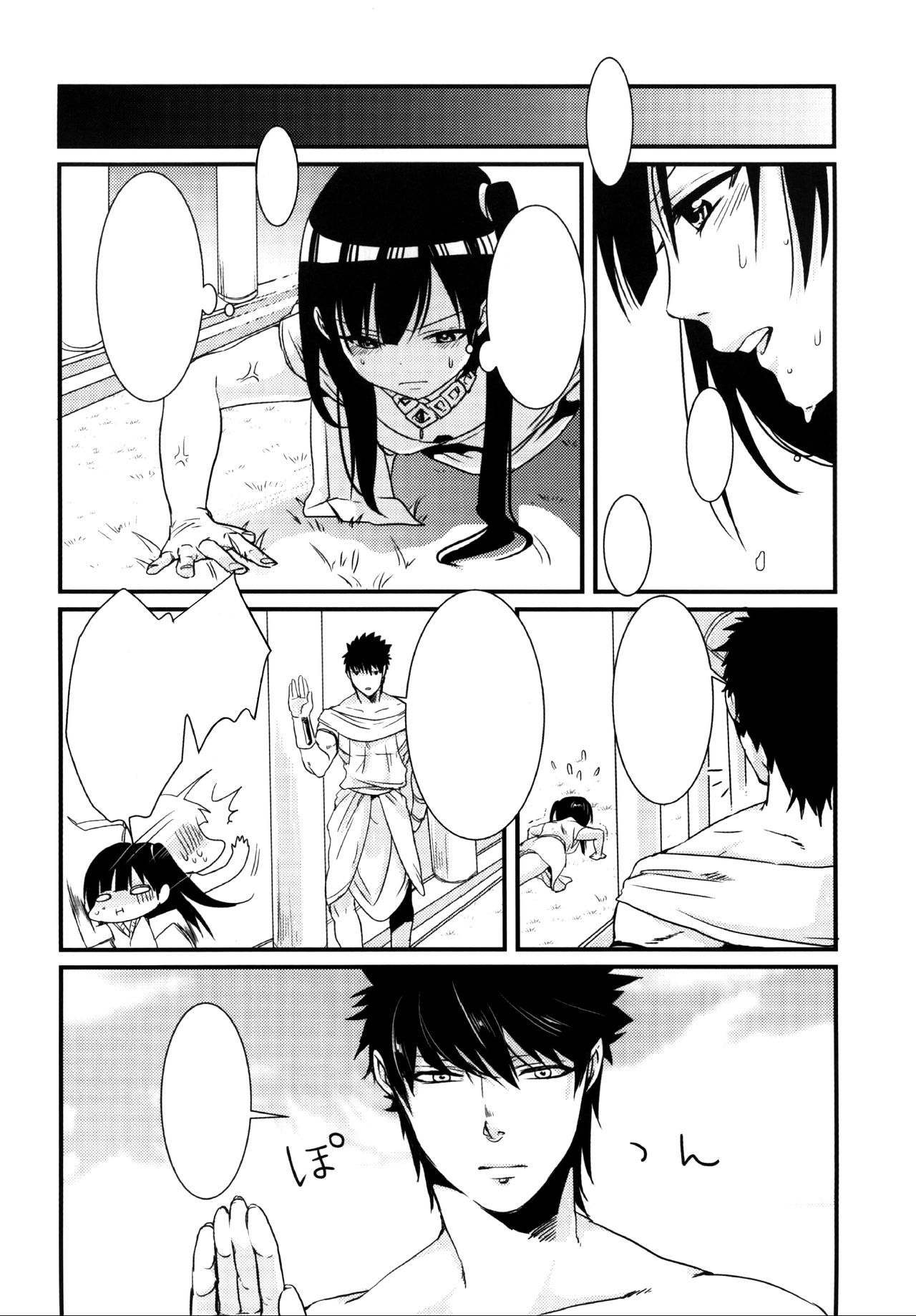 (HaruCC19) [Mantobi (Hashimoto)] Himitsu (Magi) [Textless] image number 6