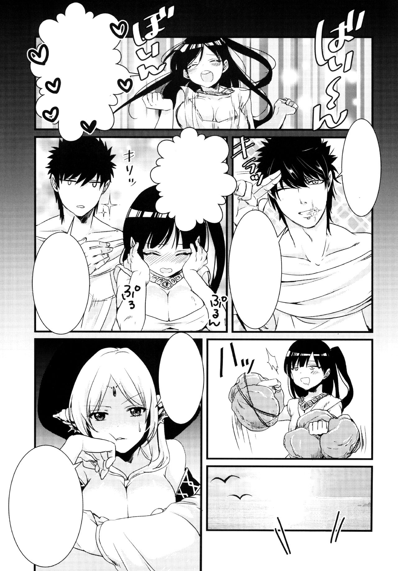 (HaruCC19) [Mantobi (Hashimoto)] Himitsu (Magi) [Textless] image number 7