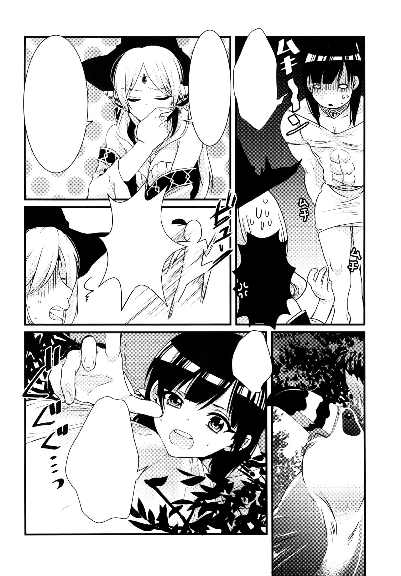 (HaruCC19) [Mantobi (Hashimoto)] Himitsu (Magi) [Textless] image number 8