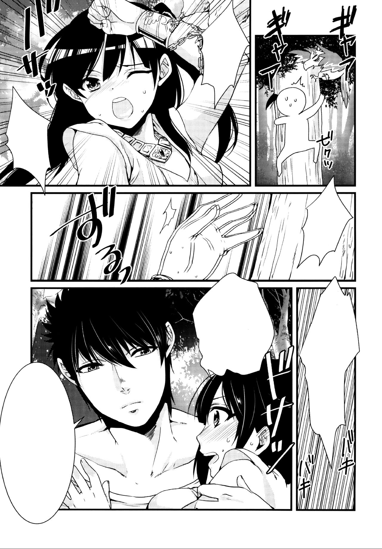 (HaruCC19) [Mantobi (Hashimoto)] Himitsu (Magi) [Textless] image number 9