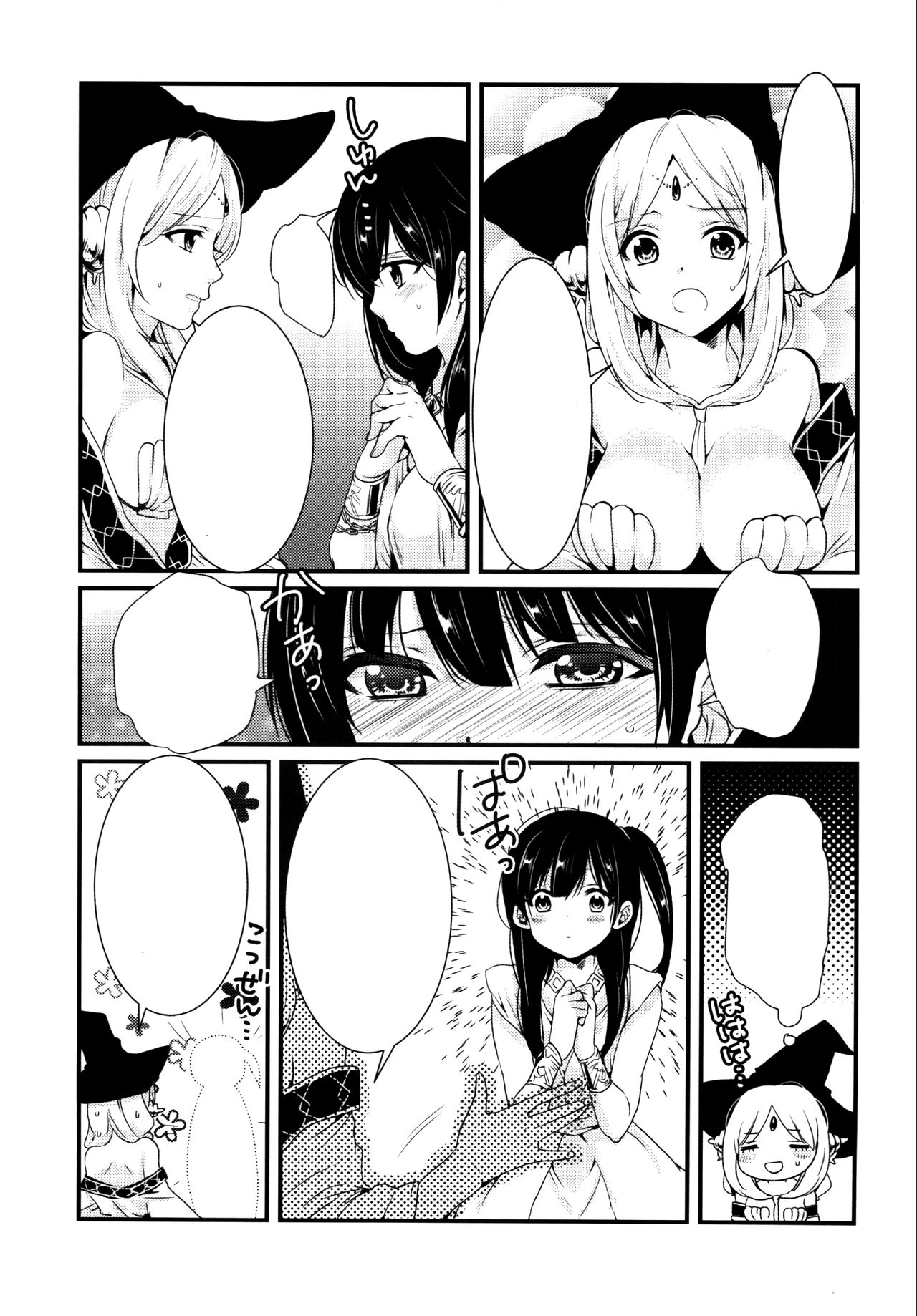 (HaruCC19) [Mantobi (Hashimoto)] Himitsu (Magi) [Textless] image number 11