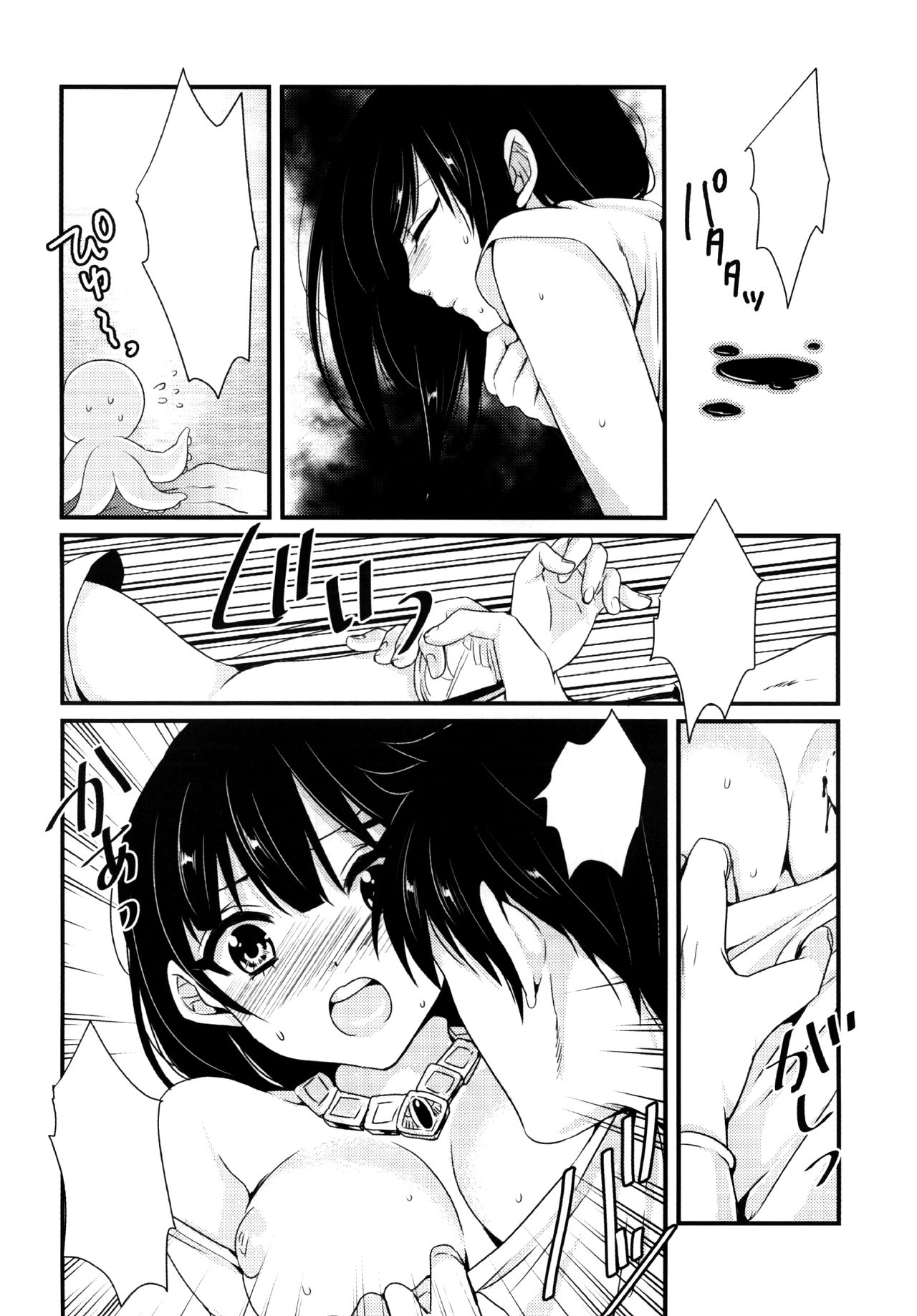 (HaruCC19) [Mantobi (Hashimoto)] Himitsu (Magi) [Textless] image number 14