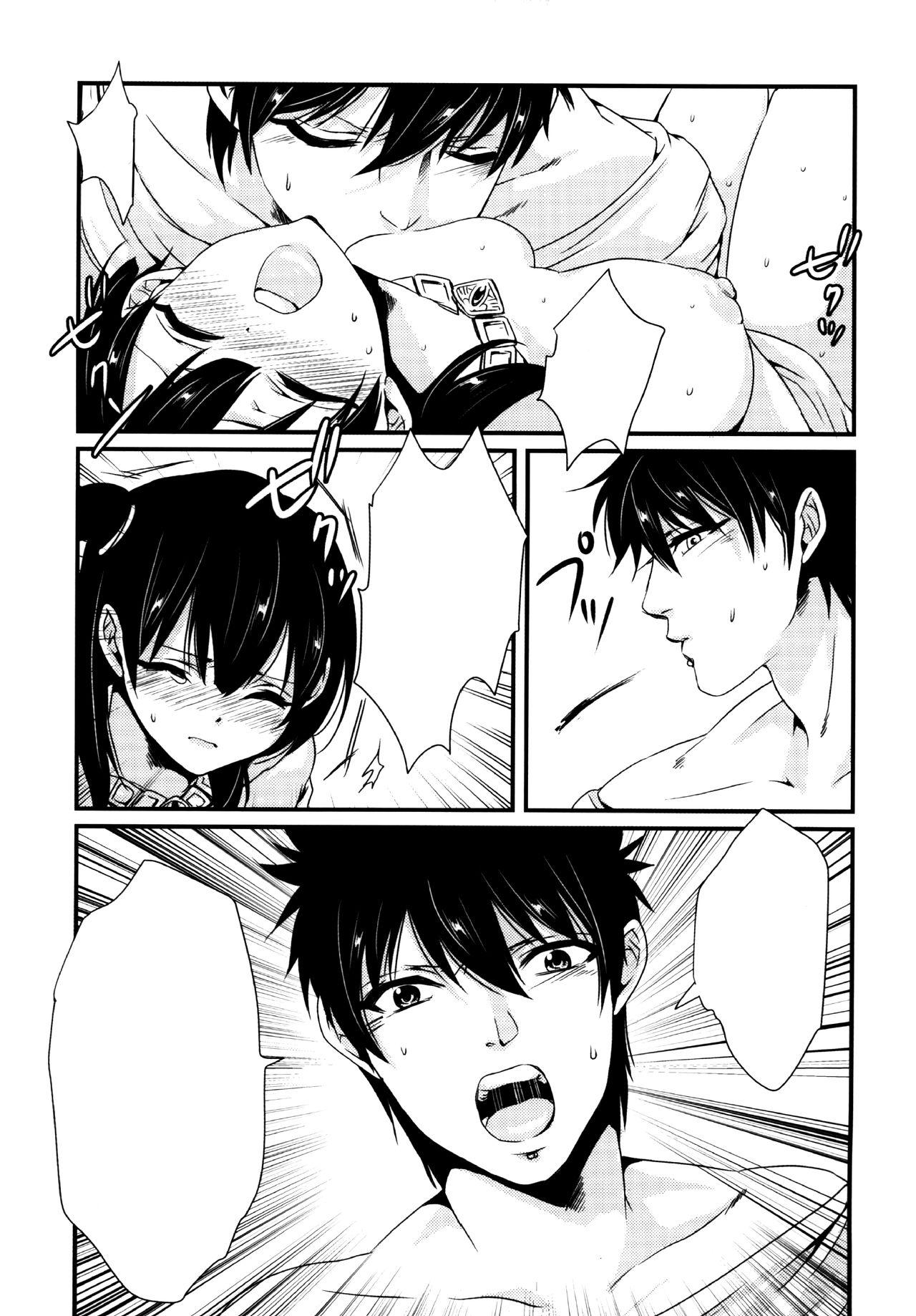 (HaruCC19) [Mantobi (Hashimoto)] Himitsu (Magi) [Textless] image number 15