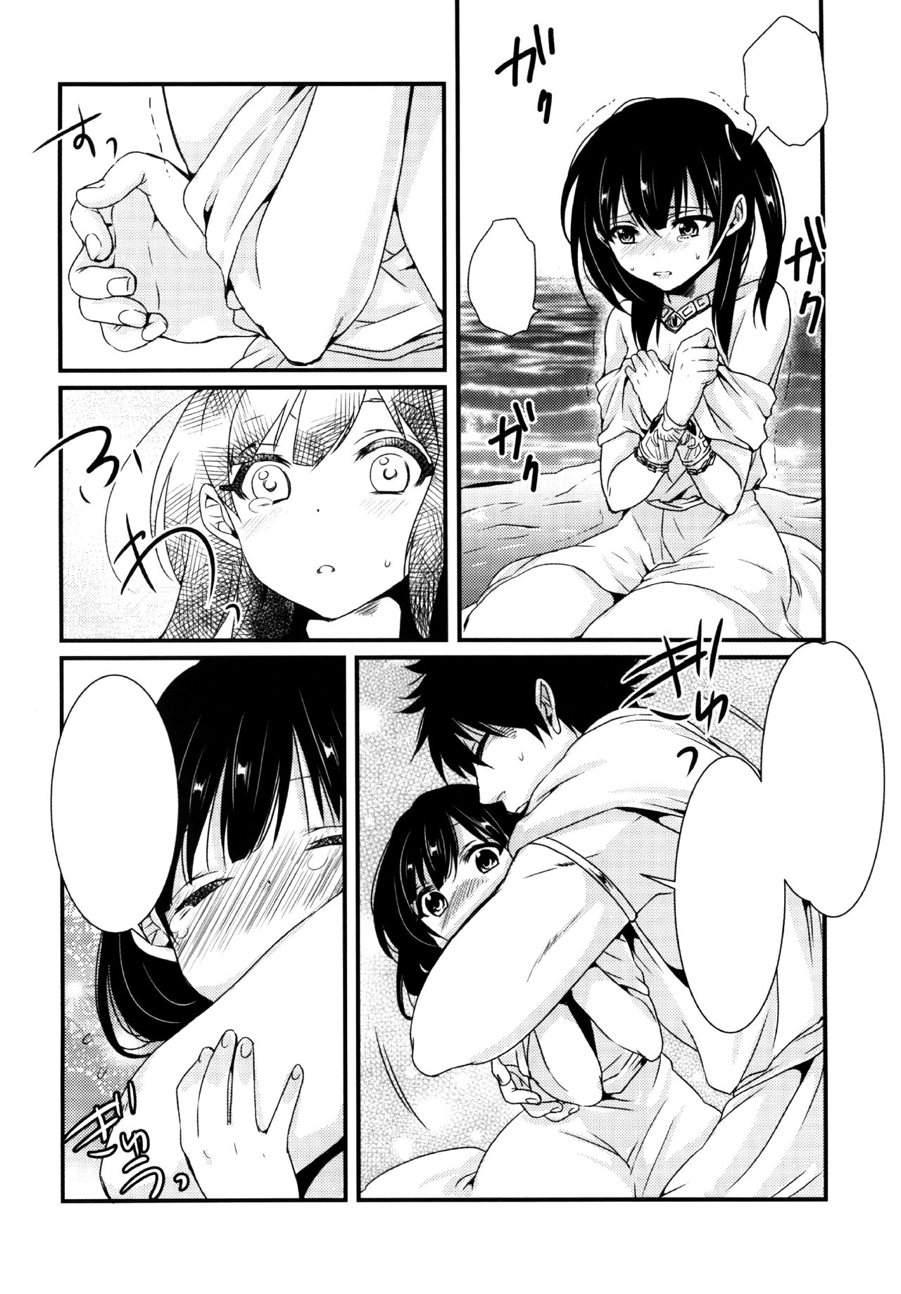 (HaruCC19) [Mantobi (Hashimoto)] Himitsu (Magi) [Textless] image number 16