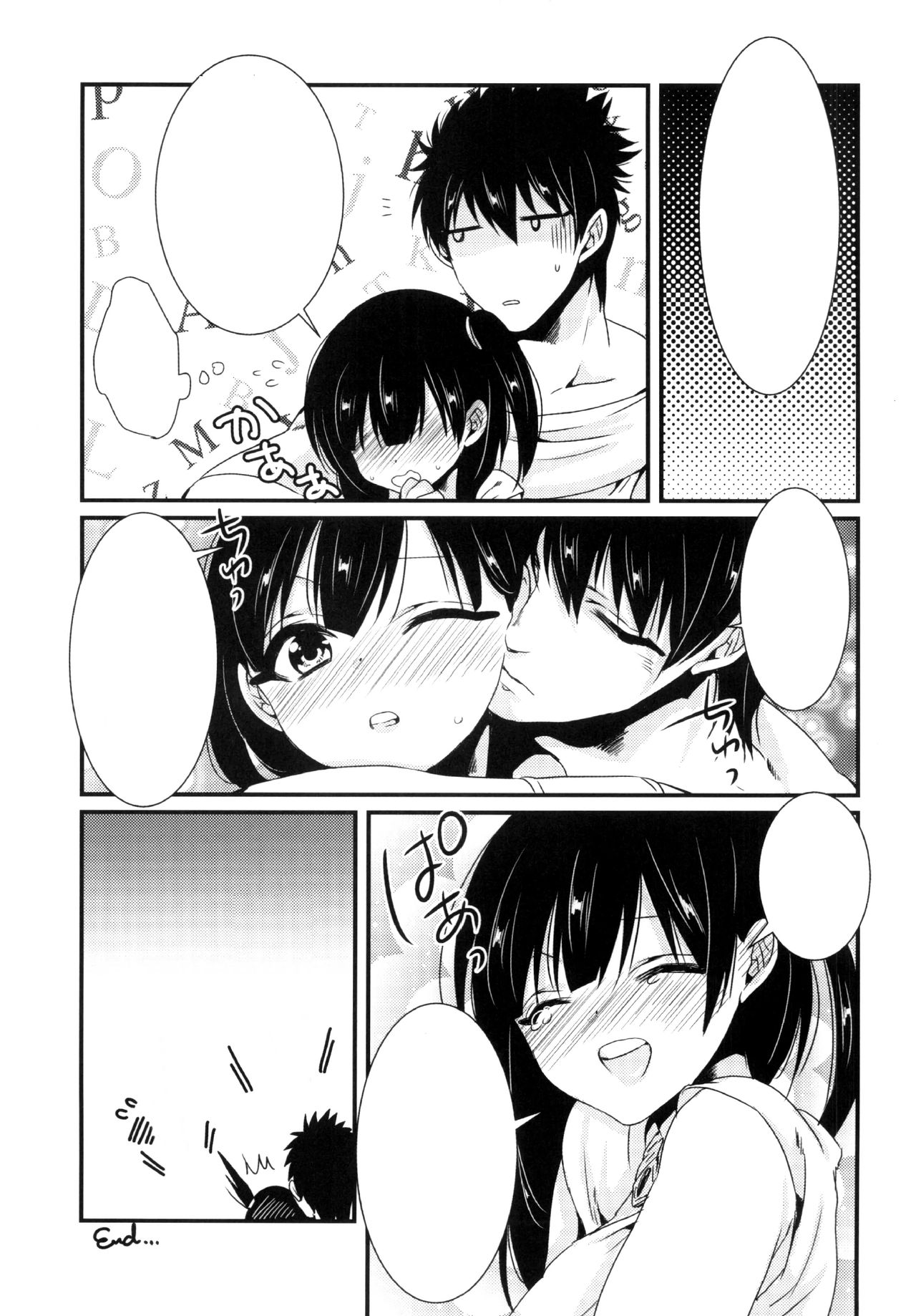 (HaruCC19) [Mantobi (Hashimoto)] Himitsu (Magi) [Textless] image number 17