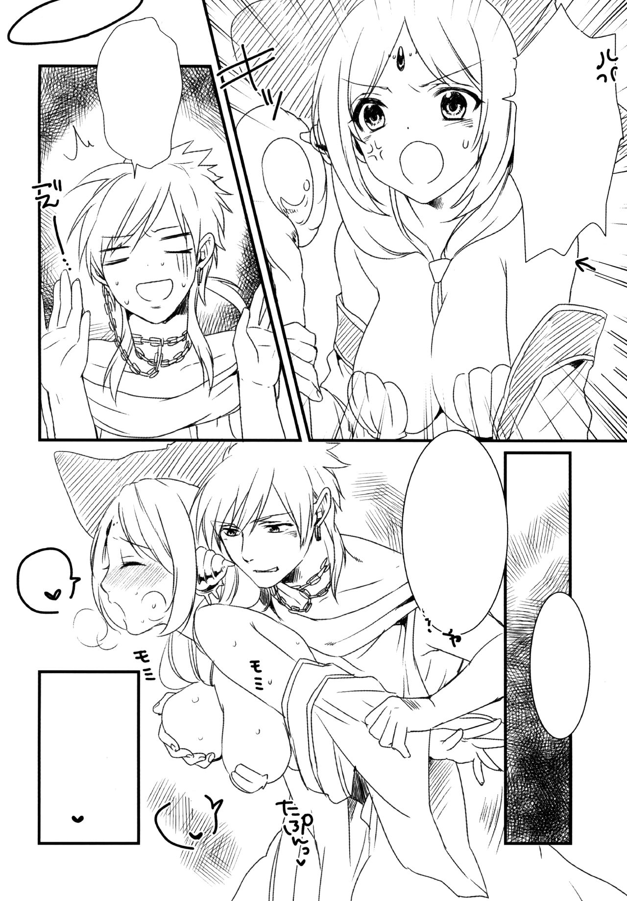 (HaruCC19) [Mantobi (Hashimoto)] Himitsu (Magi) [Textless] image number 18