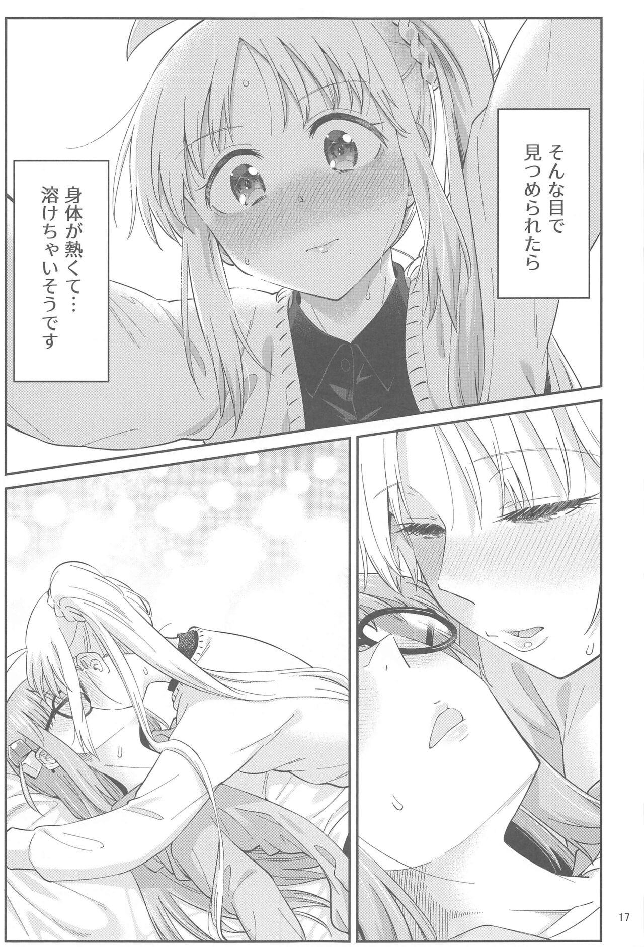 (C103) [Surface Tension (Orikuchi Hirata)] Netsu o Mazete Shin o Tokashite  (Bocchi the Rock!) image number 16