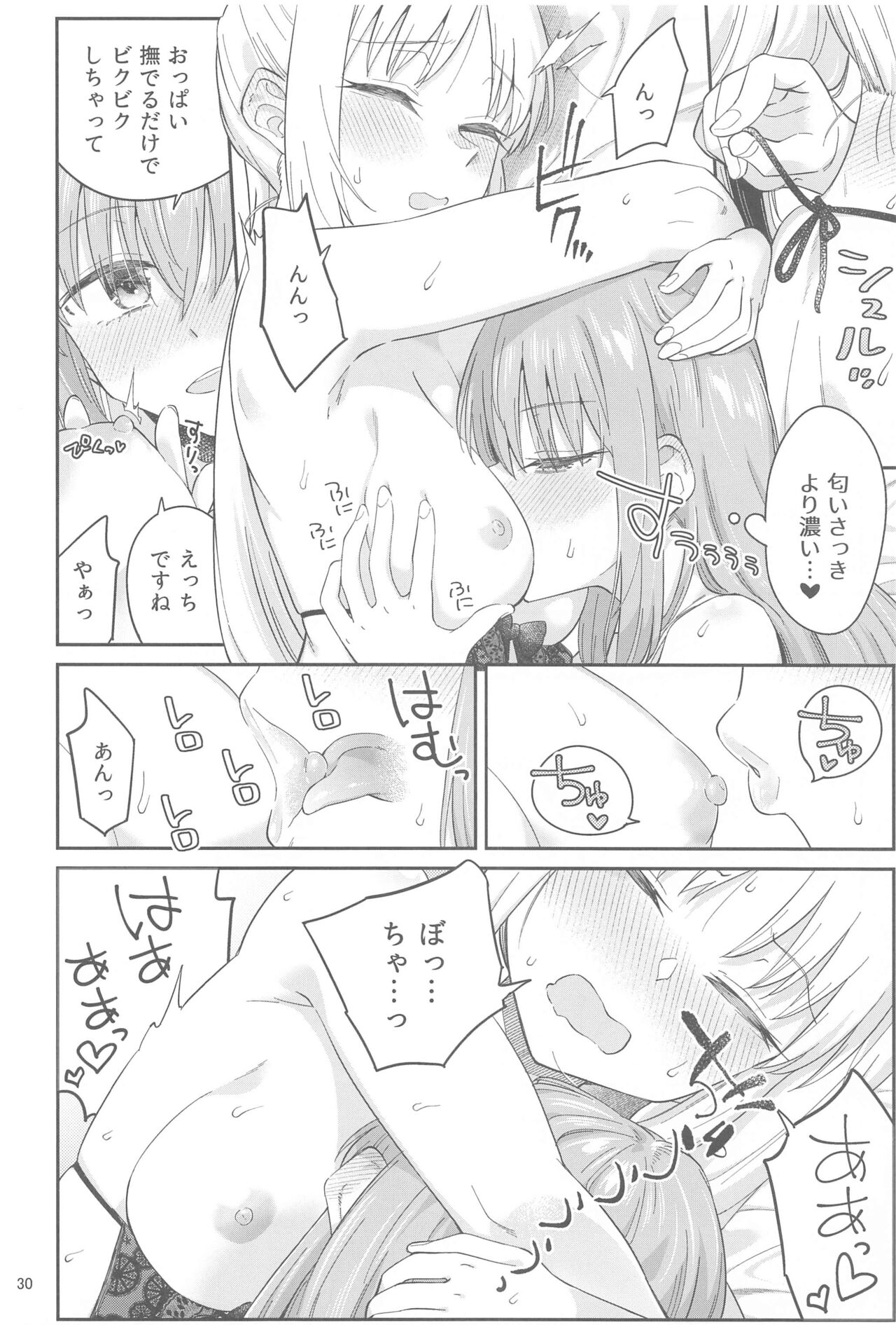 (C103) [Surface Tension (Orikuchi Hirata)] Netsu o Mazete Shin o Tokashite  (Bocchi the Rock!) image number 29