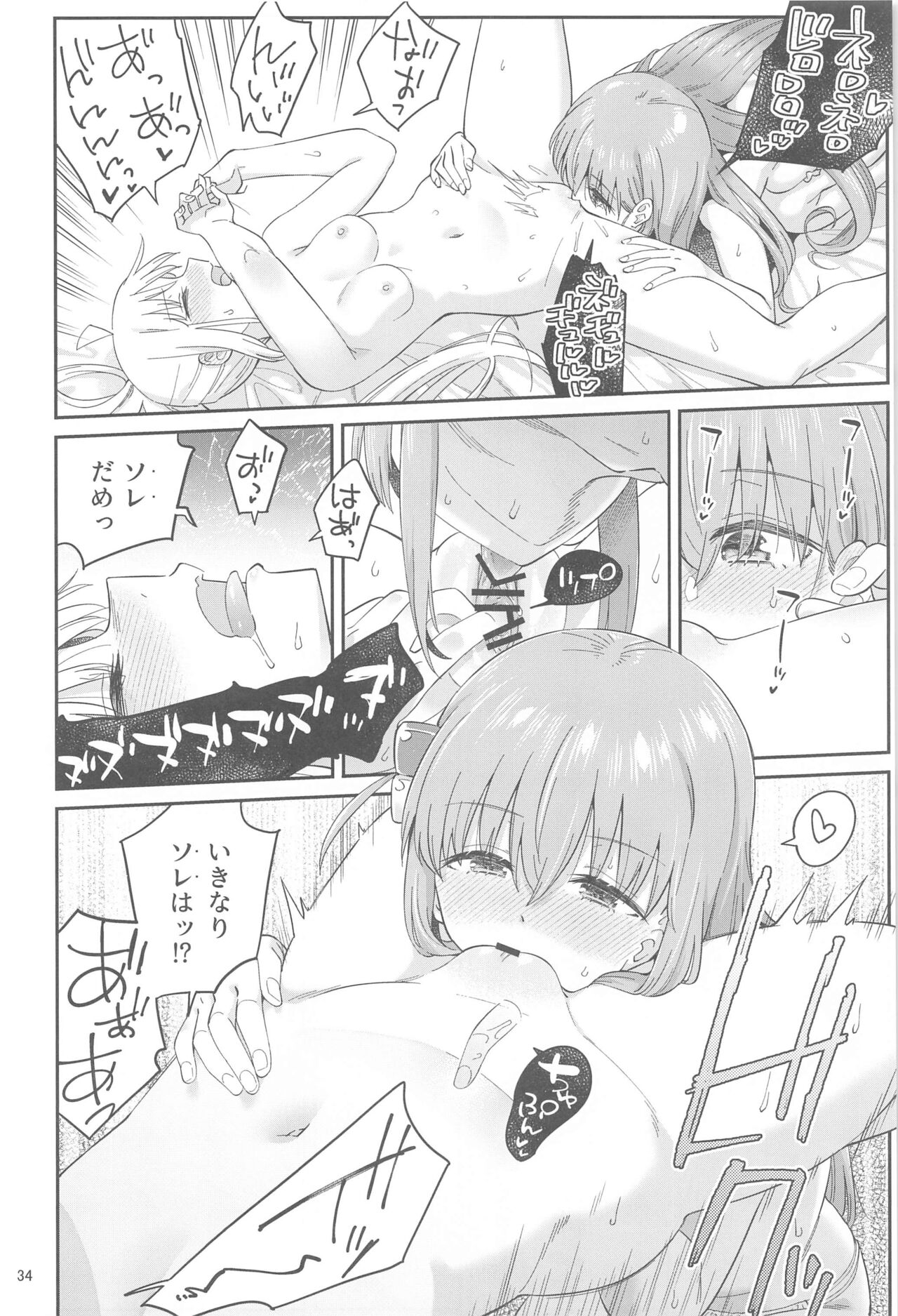 (C103) [Surface Tension (Orikuchi Hirata)] Netsu o Mazete Shin o Tokashite  (Bocchi the Rock!) image number 33