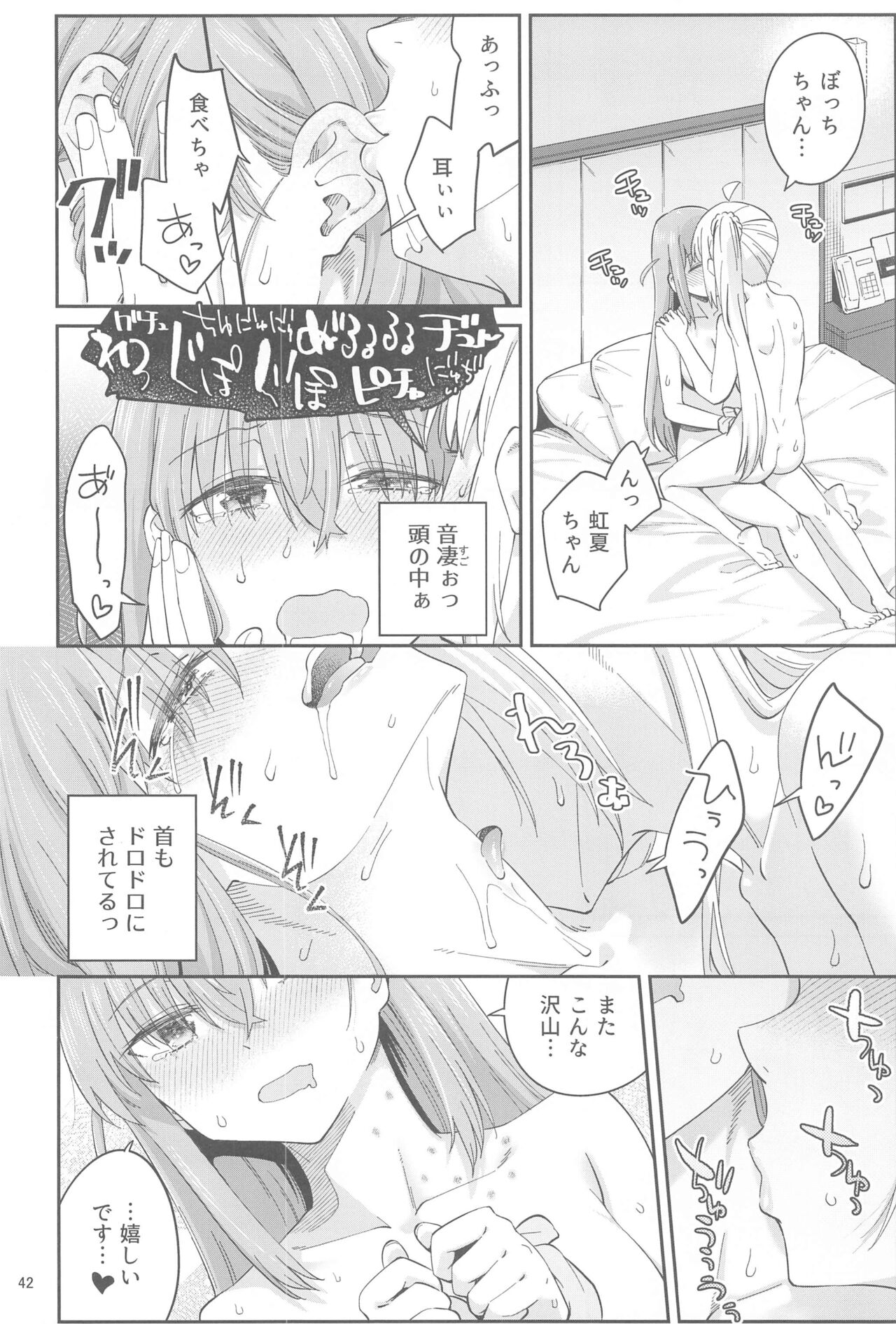 (C103) [Surface Tension (Orikuchi Hirata)] Netsu o Mazete Shin o Tokashite  (Bocchi the Rock!) image number 41