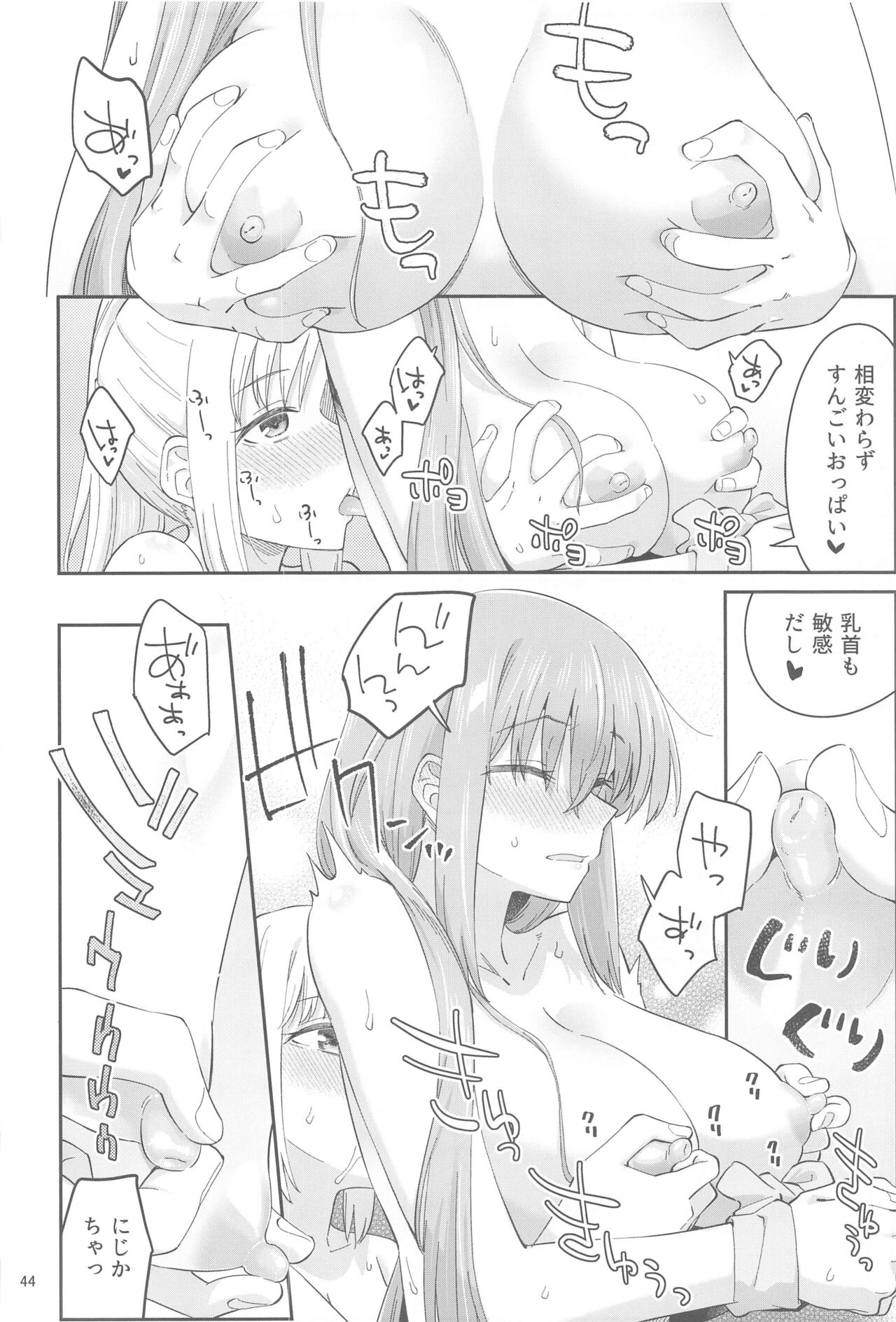 (C103) [Surface Tension (Orikuchi Hirata)] Netsu o Mazete Shin o Tokashite  (Bocchi the Rock!) image number 43