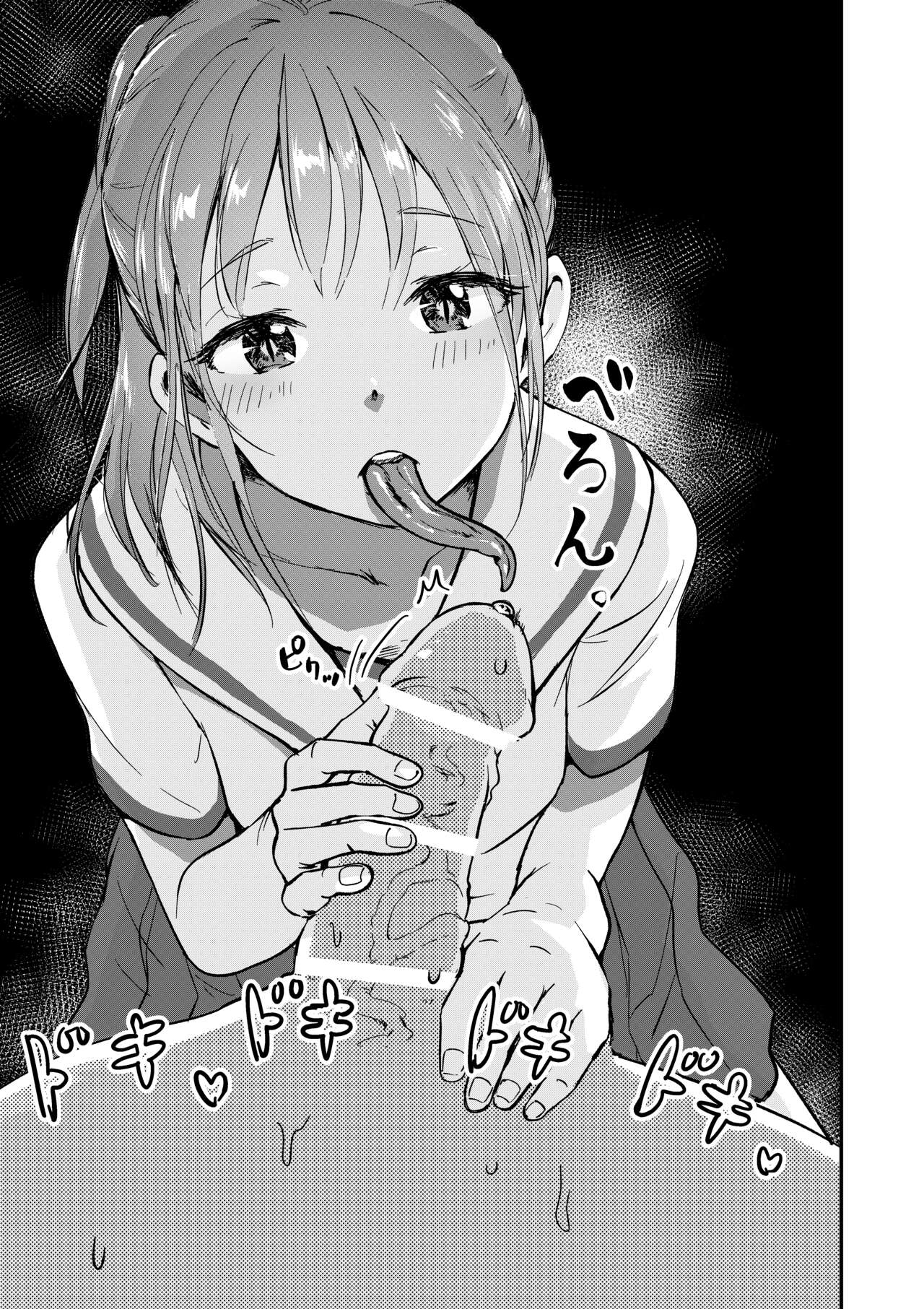 [えんがわ同盟]舌長ちゃんにヤバいくらいナメられてシゴかれる本。DLsite_出力 image number 5