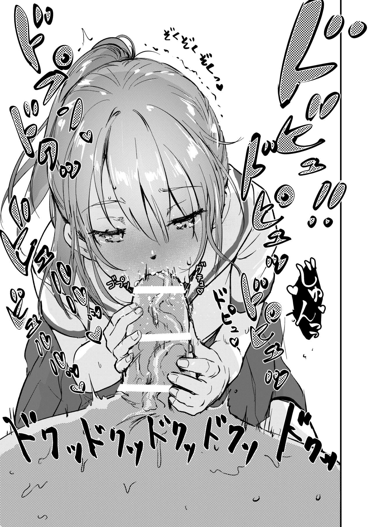 [えんがわ同盟]舌長ちゃんにヤバいくらいナメられてシゴかれる本。DLsite_出力 image number 11