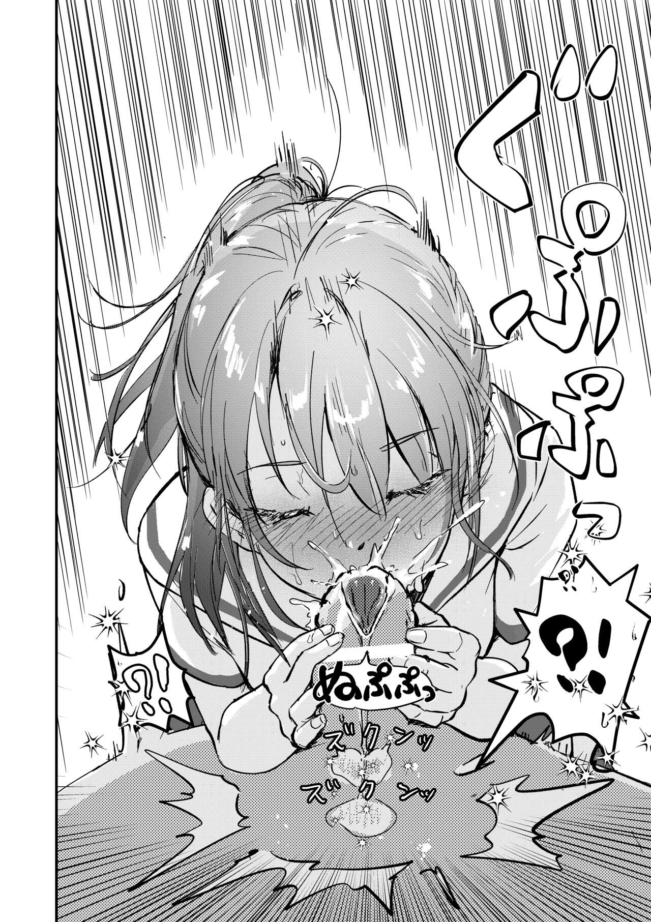 [えんがわ同盟]舌長ちゃんにヤバいくらいナメられてシゴかれる本。DLsite_出力 image number 18