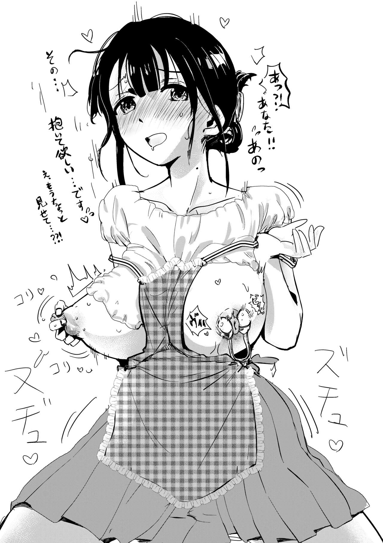 [えんがわ同盟]舌長ちゃんにヤバいくらいナメられてシゴかれる本。DLsite_出力 image number 34