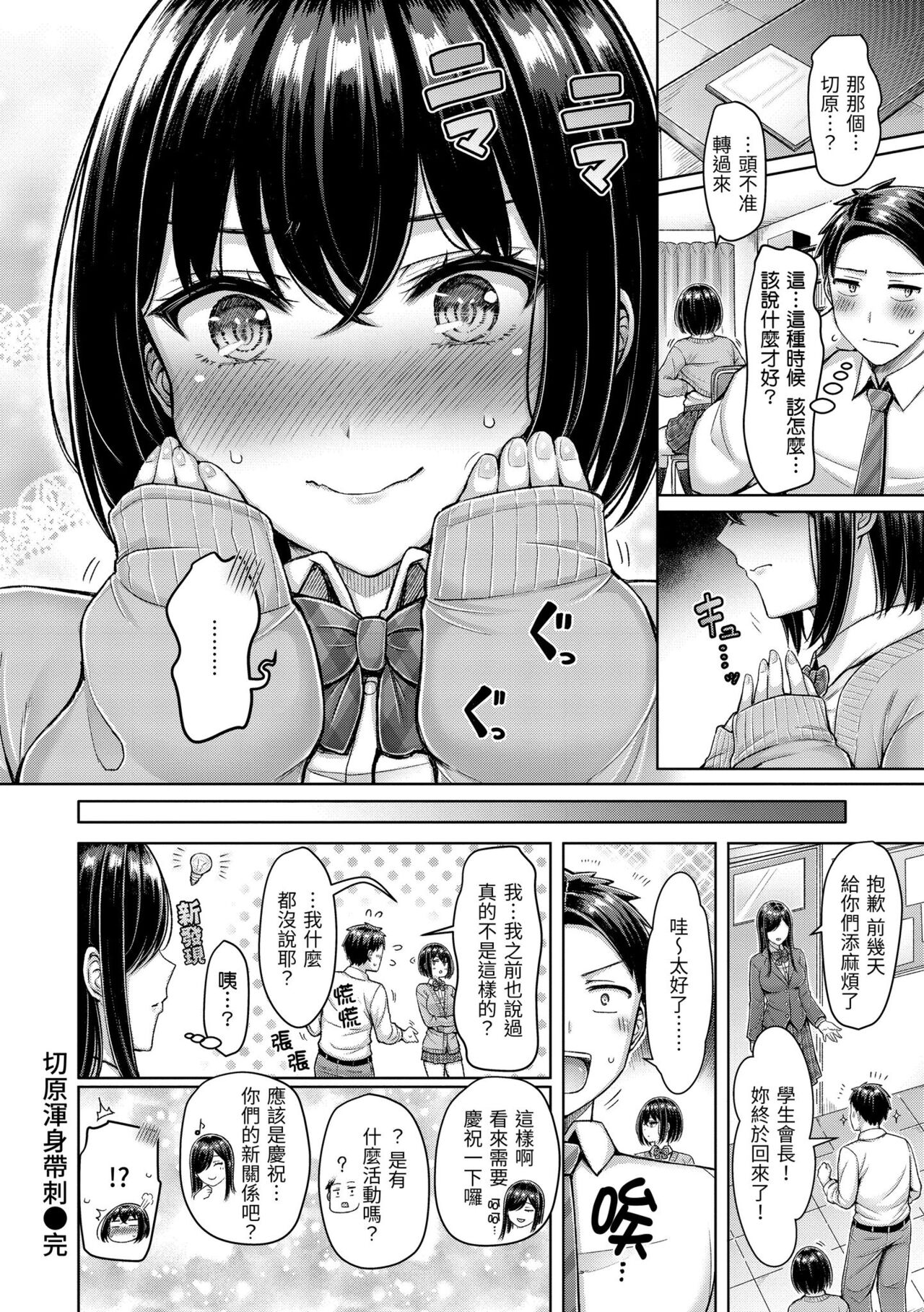[Okumoto Yuuta] Chichi Press! | 來勢胸胸！ [Chinese] [Digital] 画像番号 22