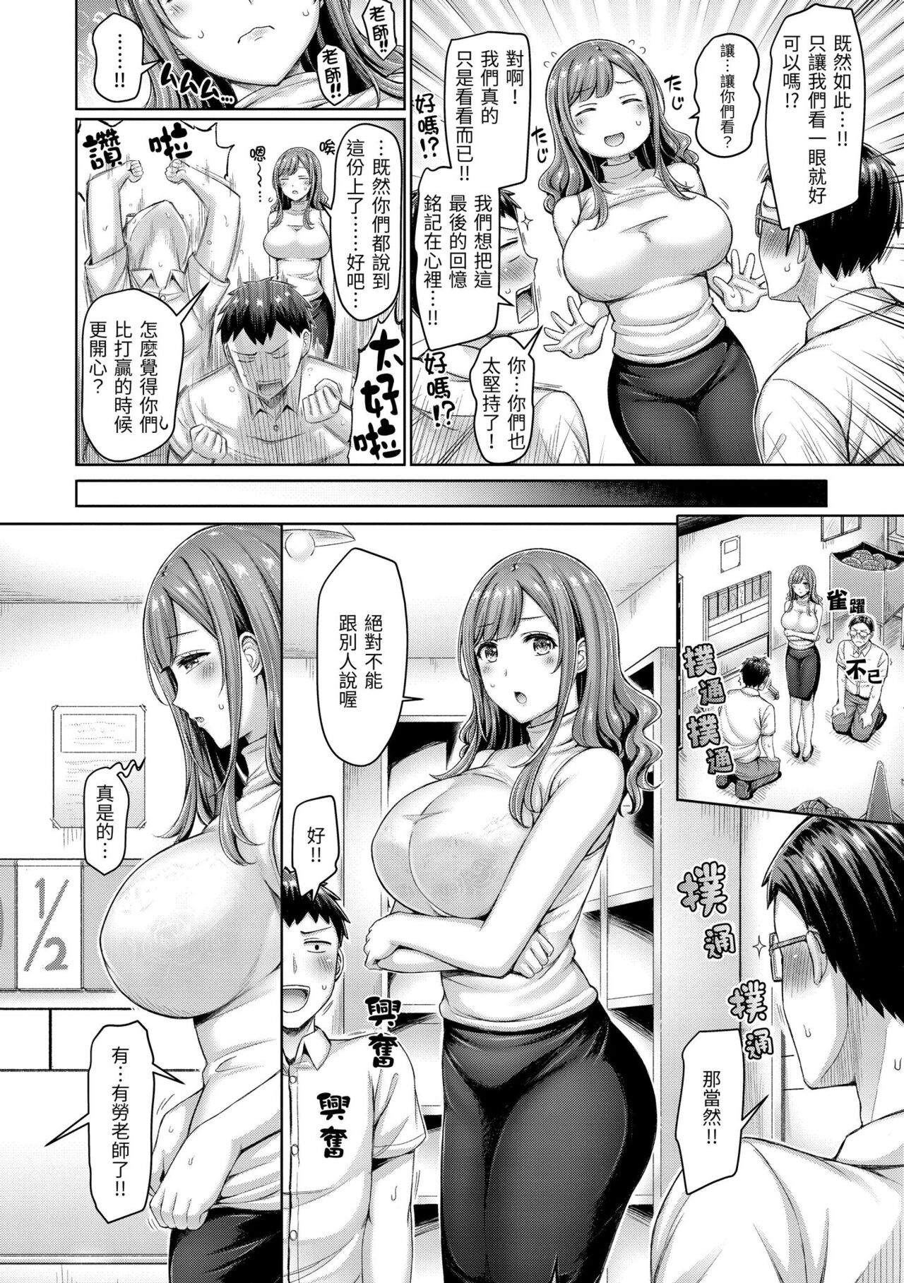 [Okumoto Yuuta] Chichi Press! | 來勢胸胸！ [Chinese] [Digital] 画像番号 26