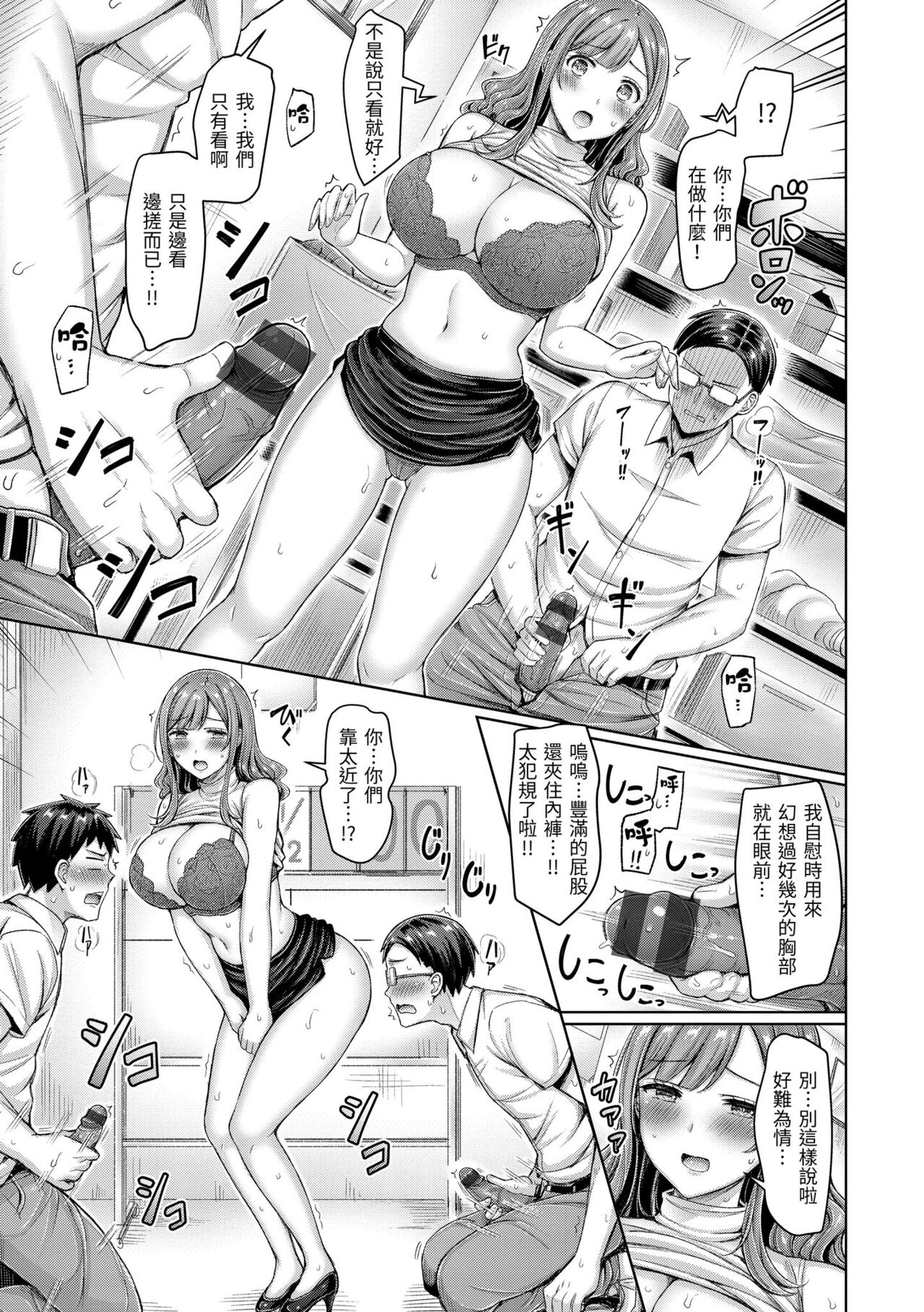 [Okumoto Yuuta] Chichi Press! | 來勢胸胸！ [Chinese] [Digital] 画像番号 29