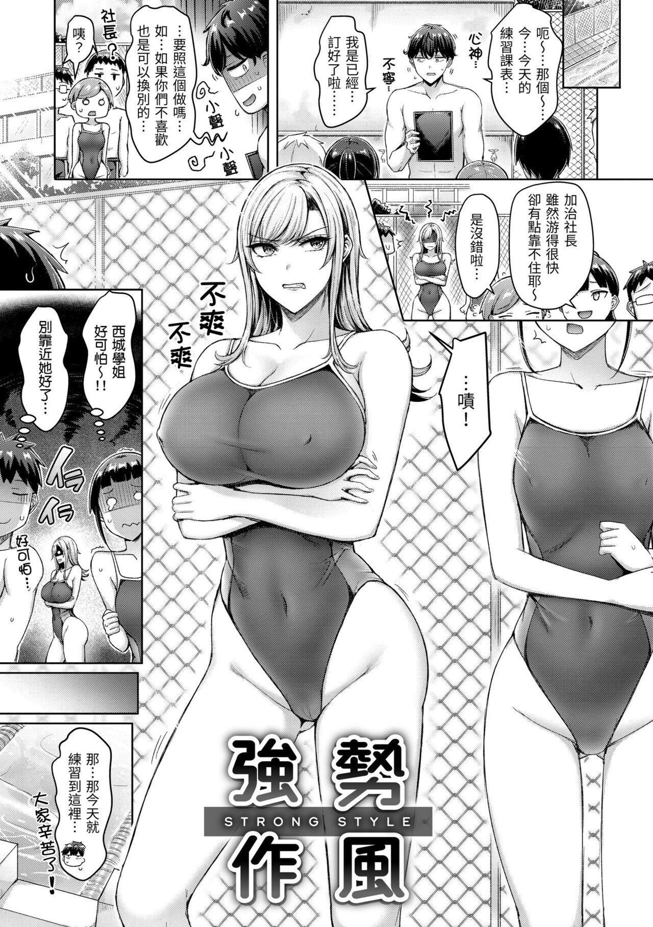 [Okumoto Yuuta] Chichi Press! | 來勢胸胸！ [Chinese] [Digital] 画像番号 43