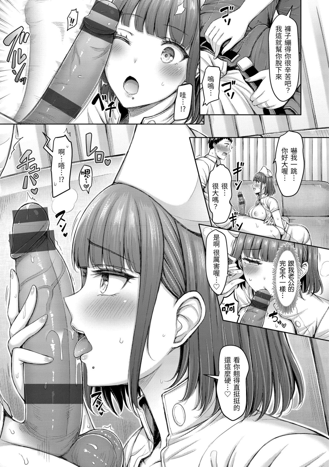 [Okumoto Yuuta] Chichi Press! | 來勢胸胸！ [Chinese] [Digital] 画像番号 75