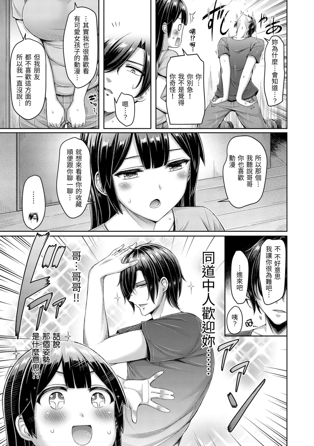 [Okumoto Yuuta] Chichi Press! | 來勢胸胸！ [Chinese] [Digital] 画像番号 125