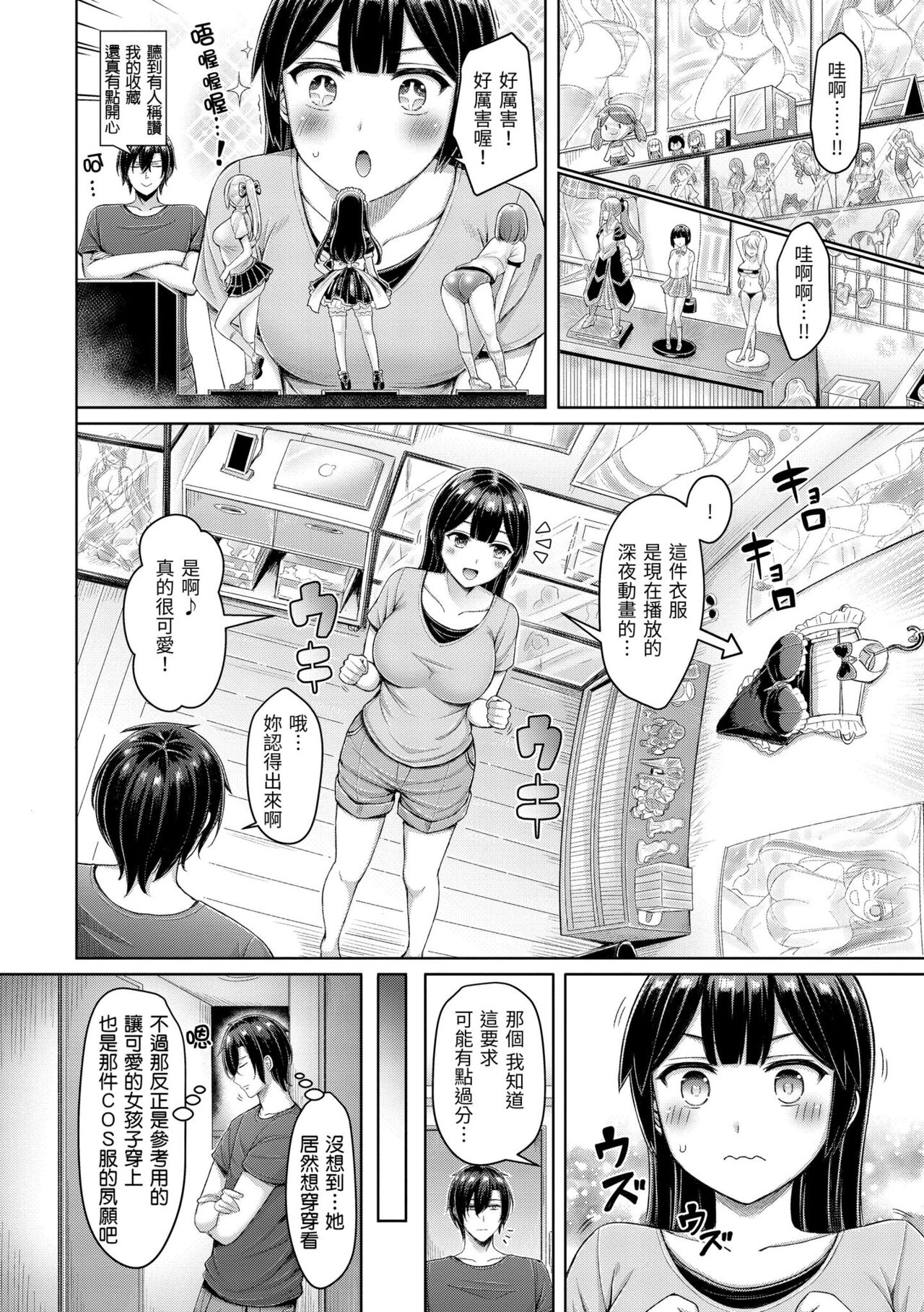 [Okumoto Yuuta] Chichi Press! | 來勢胸胸！ [Chinese] [Digital] 画像番号 126