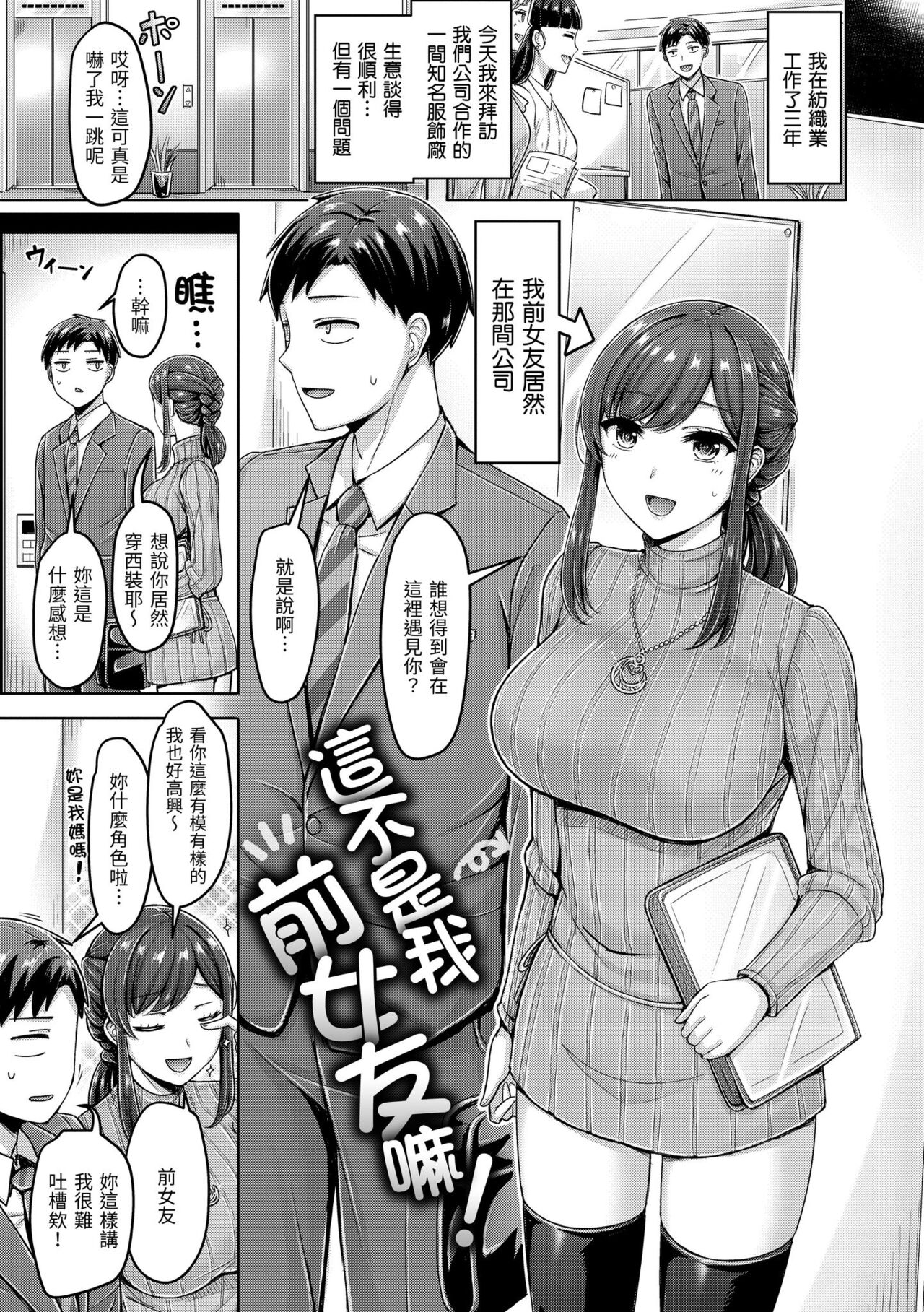 [Okumoto Yuuta] Chichi Press! | 來勢胸胸！ [Chinese] [Digital] 画像番号 143